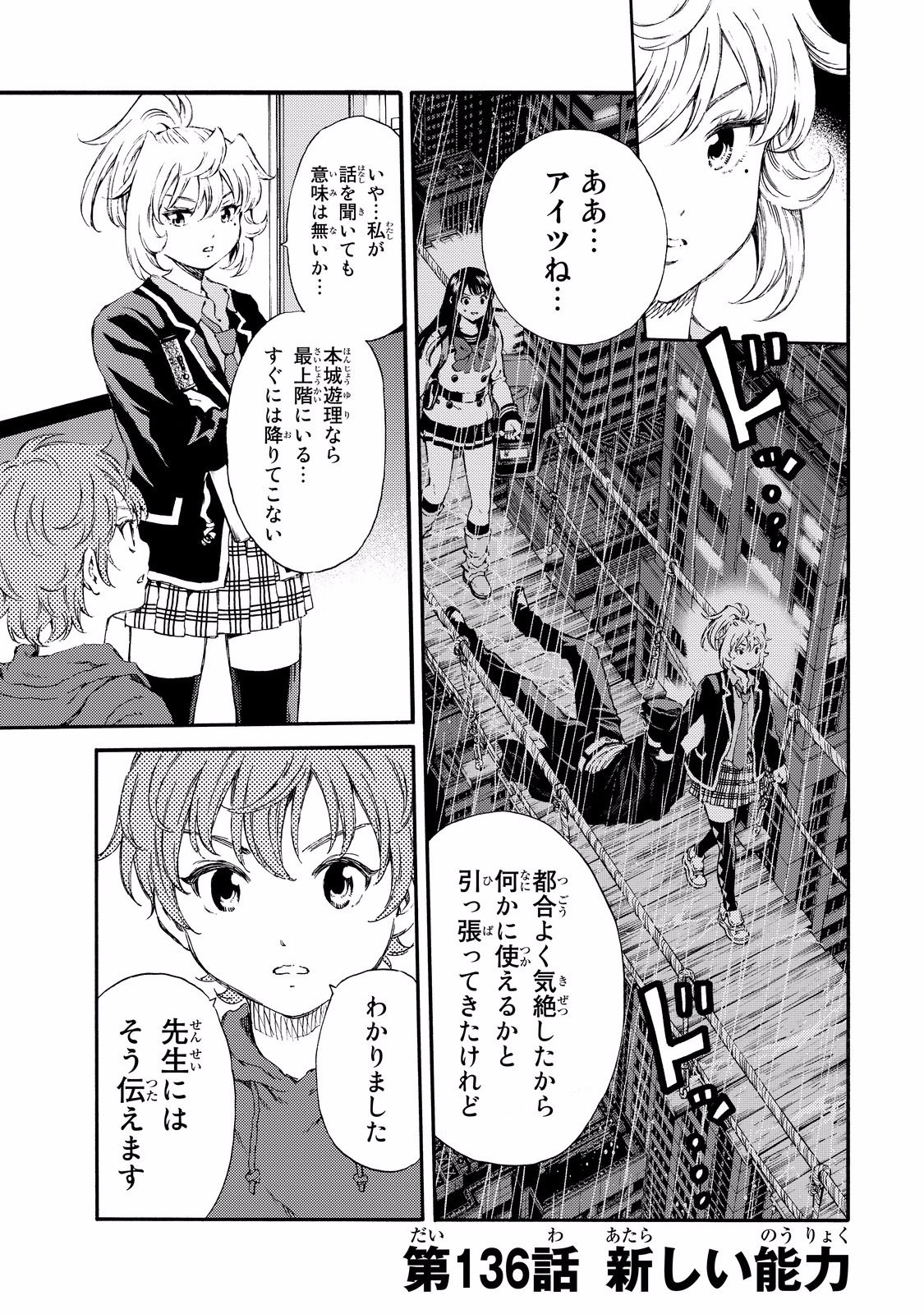 Tenkuu Shinpan Chap 136 - Next Chap 137