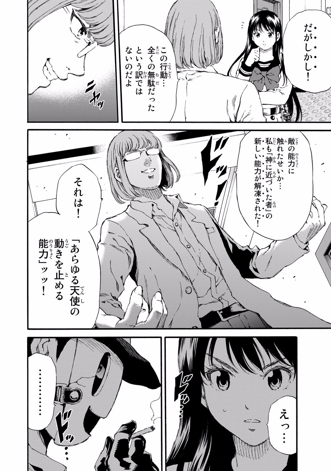 Tenkuu Shinpan Chap 136 - Next Chap 137