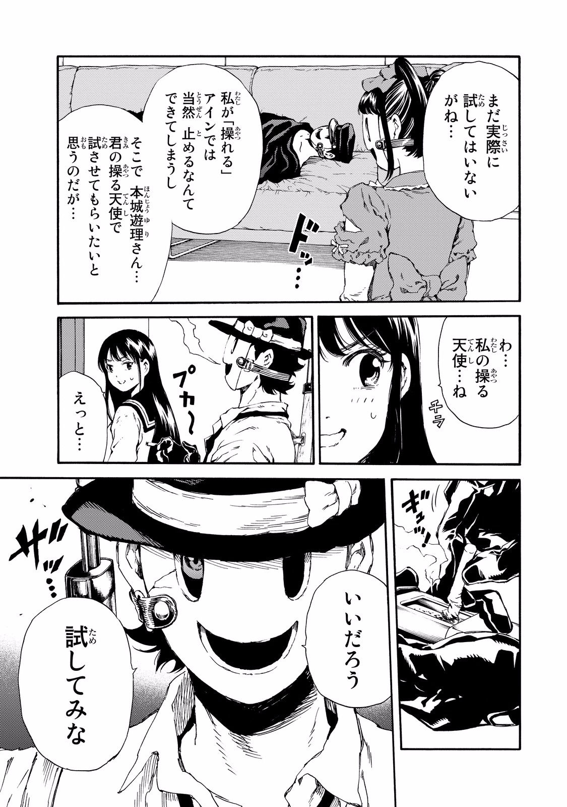 Tenkuu Shinpan Chap 136 - Next Chap 137