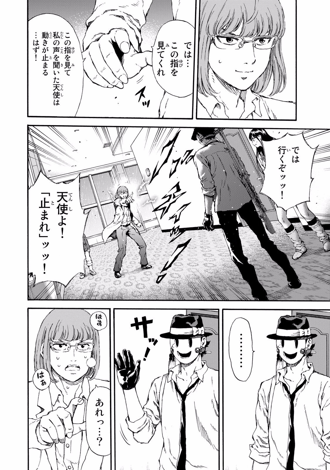 Tenkuu Shinpan Chap 136 - Next Chap 137