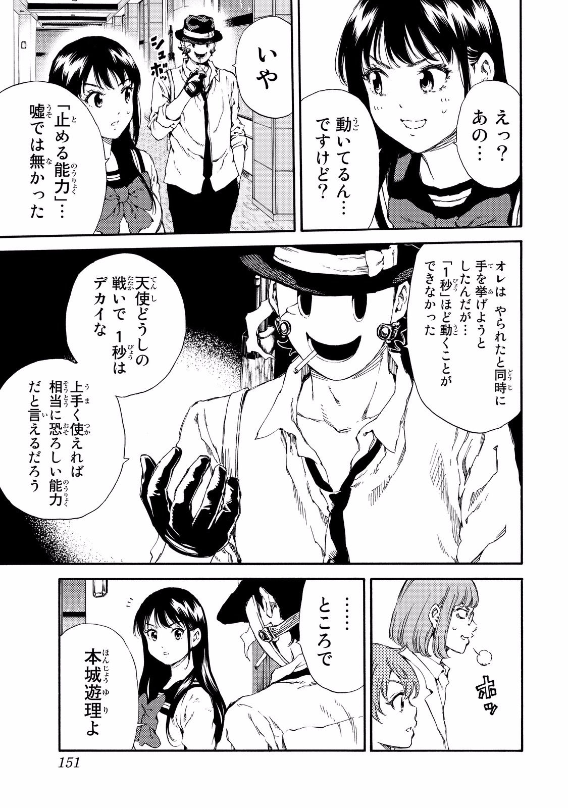 Tenkuu Shinpan Chap 136 - Next Chap 137