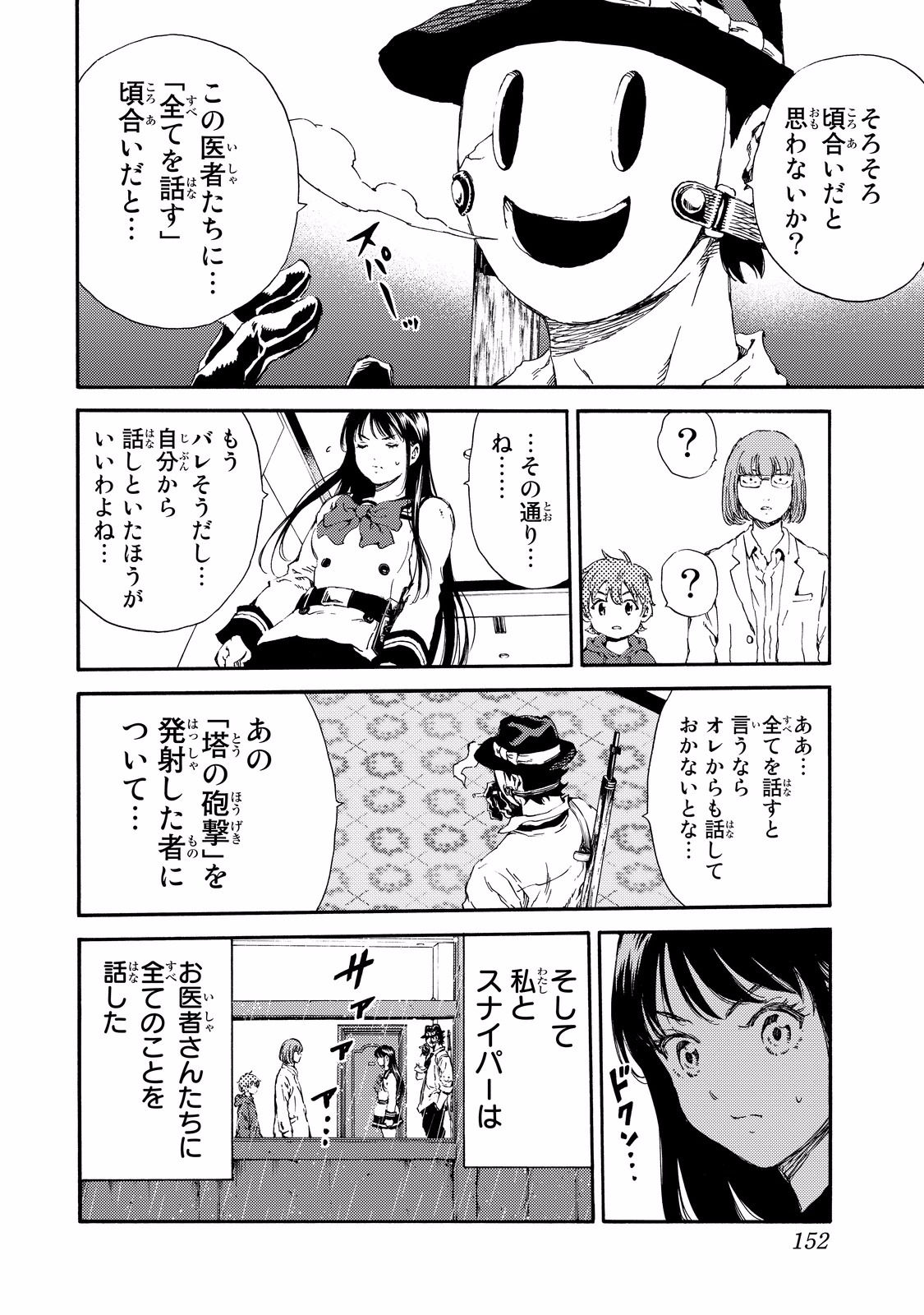 Tenkuu Shinpan Chap 136 - Next Chap 137