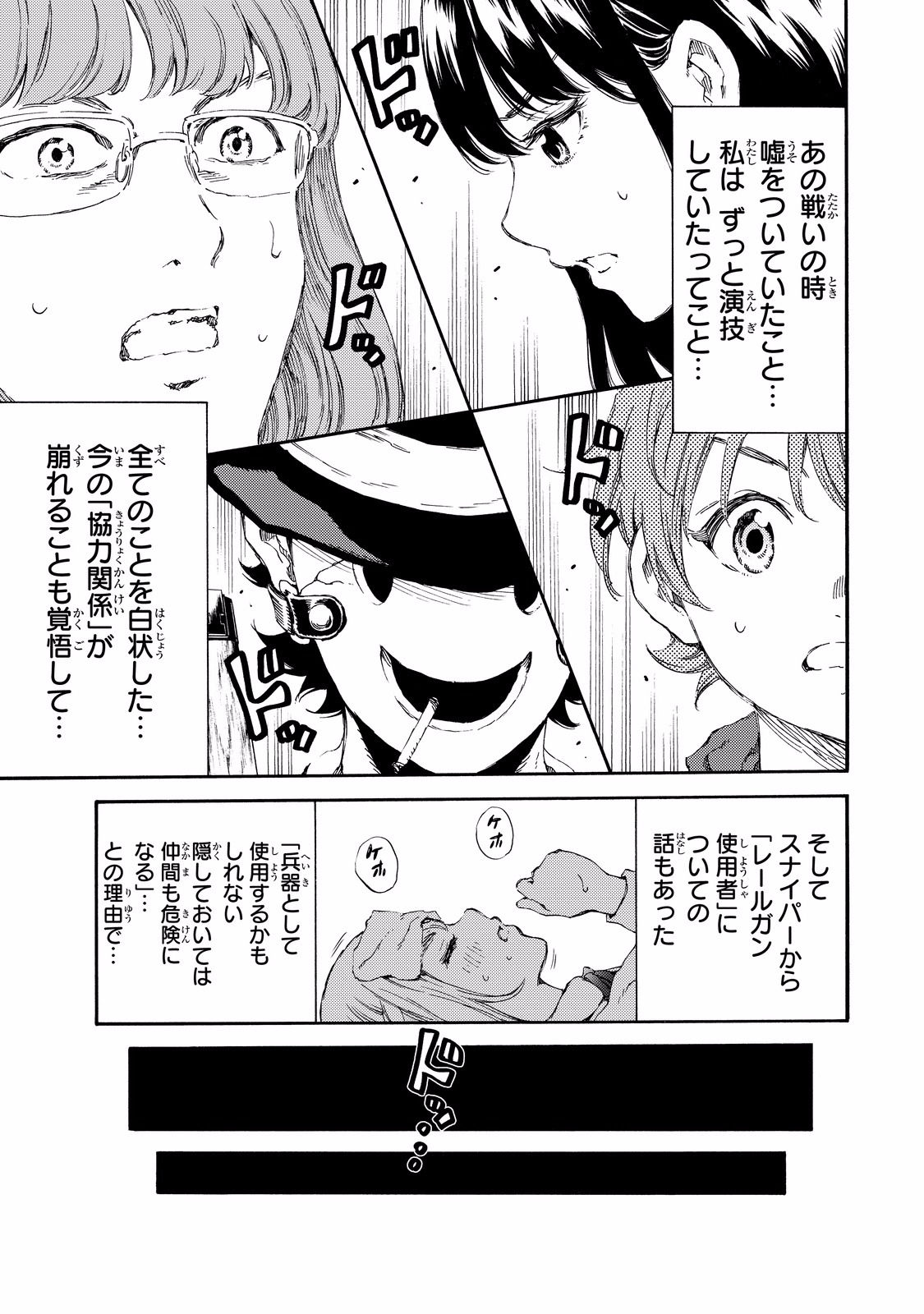 Tenkuu Shinpan Chap 136 - Next Chap 137