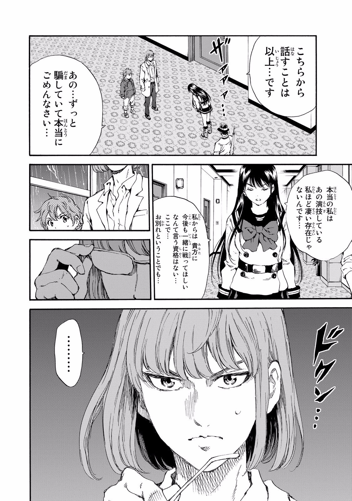 Tenkuu Shinpan Chap 136 - Next Chap 137