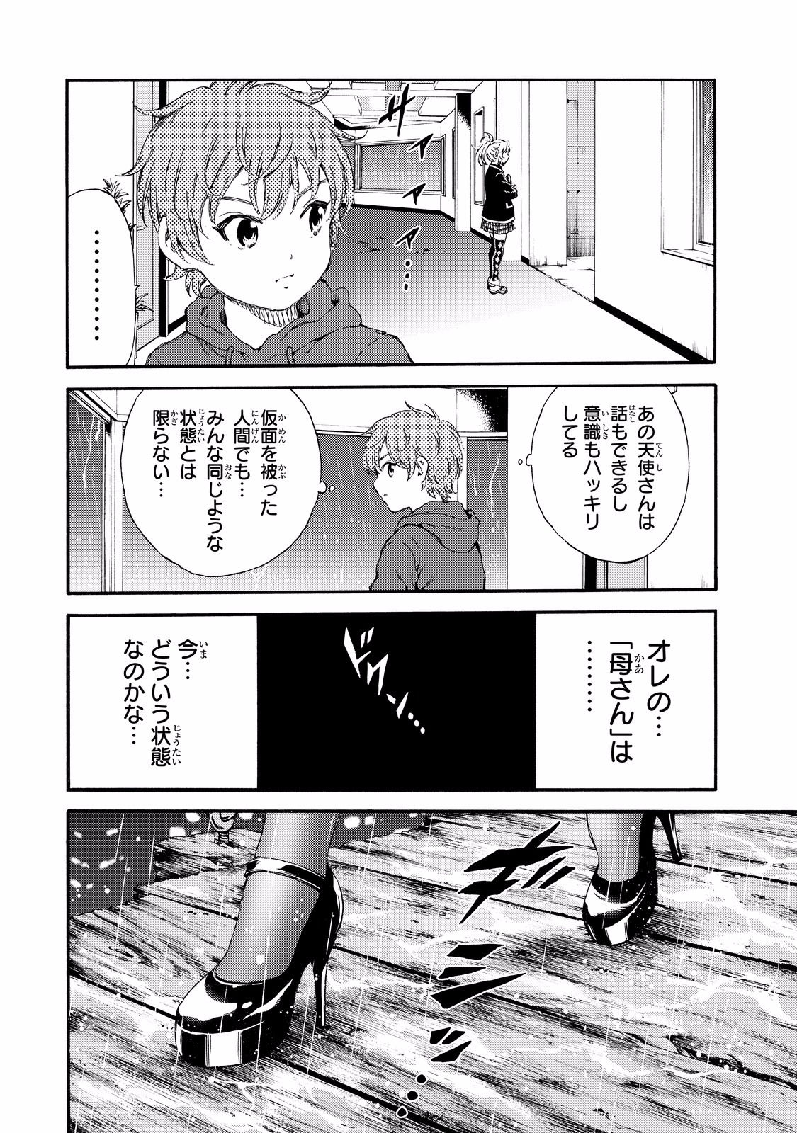 Tenkuu Shinpan Chap 136 - Next Chap 137