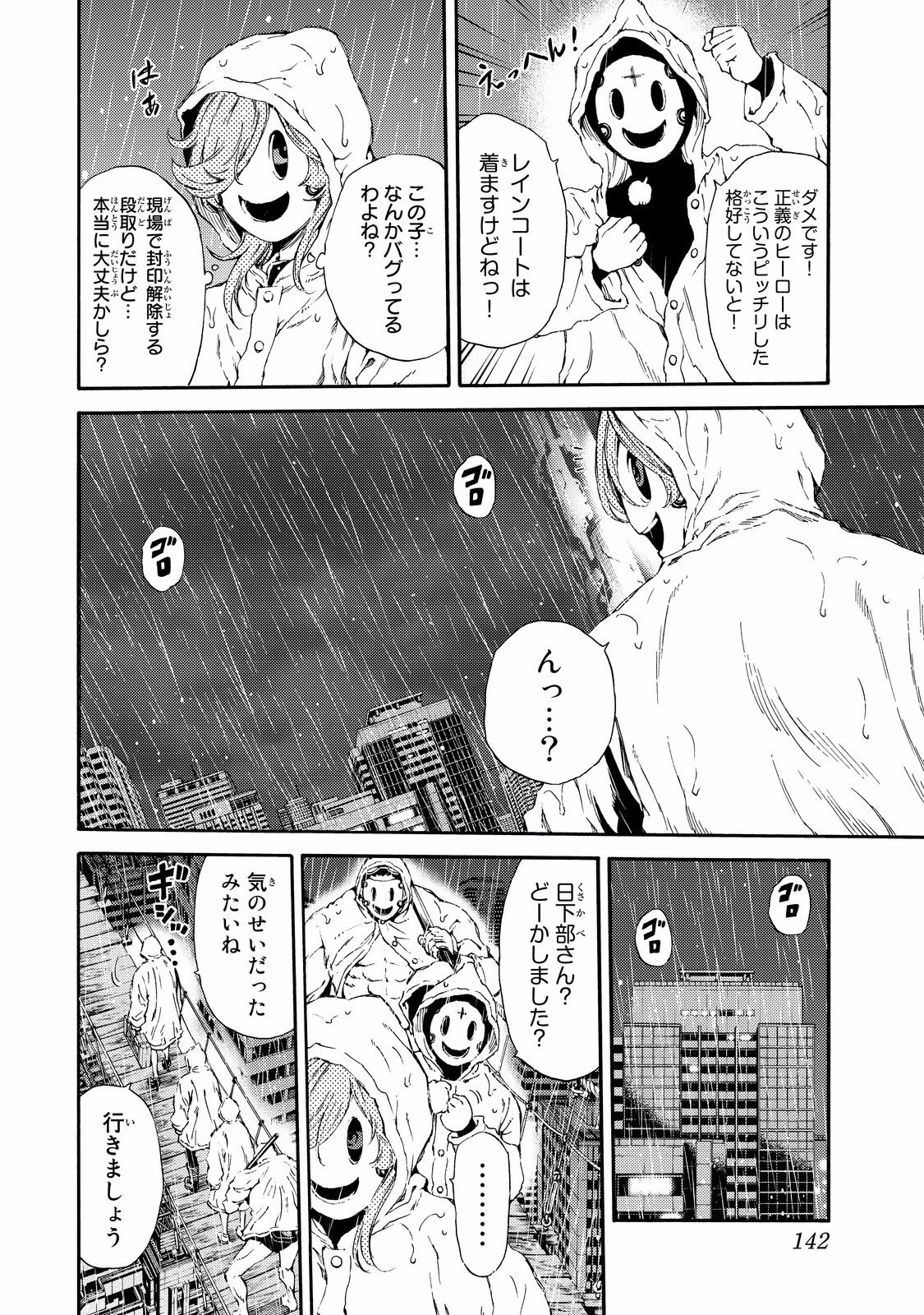 Tenkuu Shinpan Chap 136 - Next Chap 137