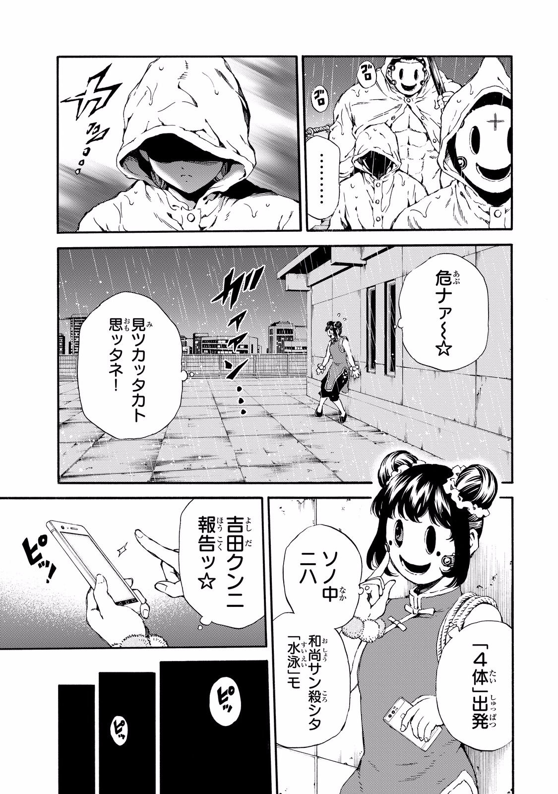 Tenkuu Shinpan Chap 136 - Next Chap 137