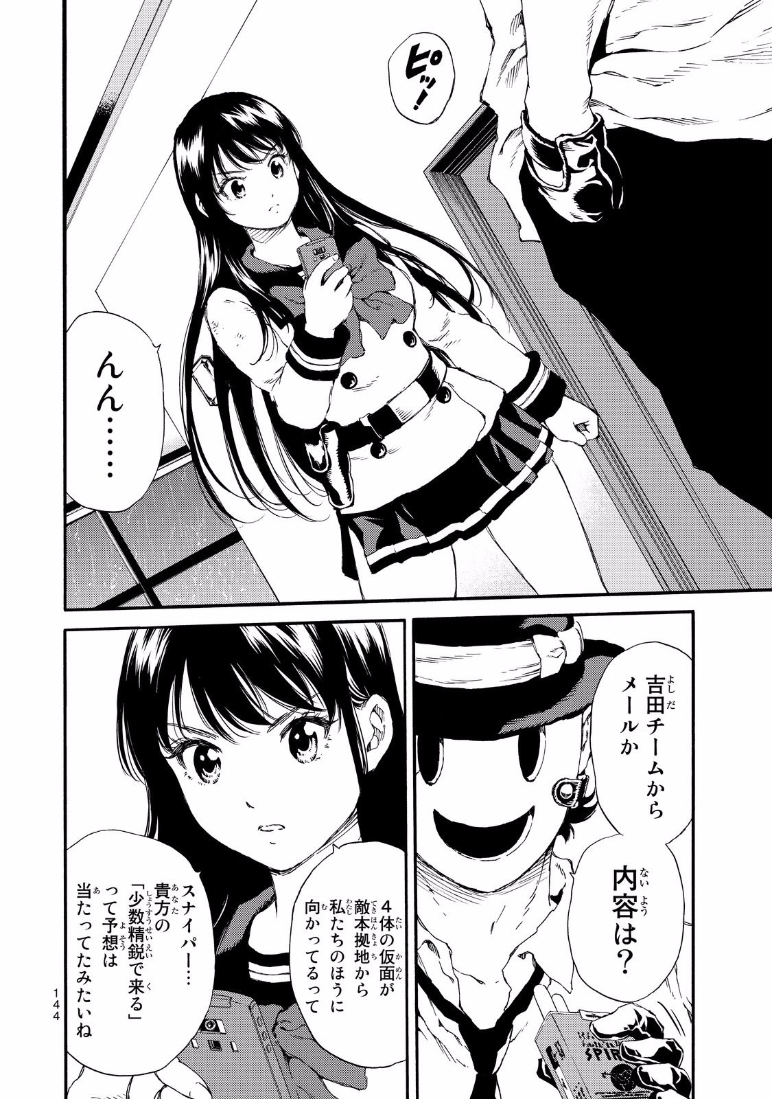 Tenkuu Shinpan Chap 136 - Next Chap 137