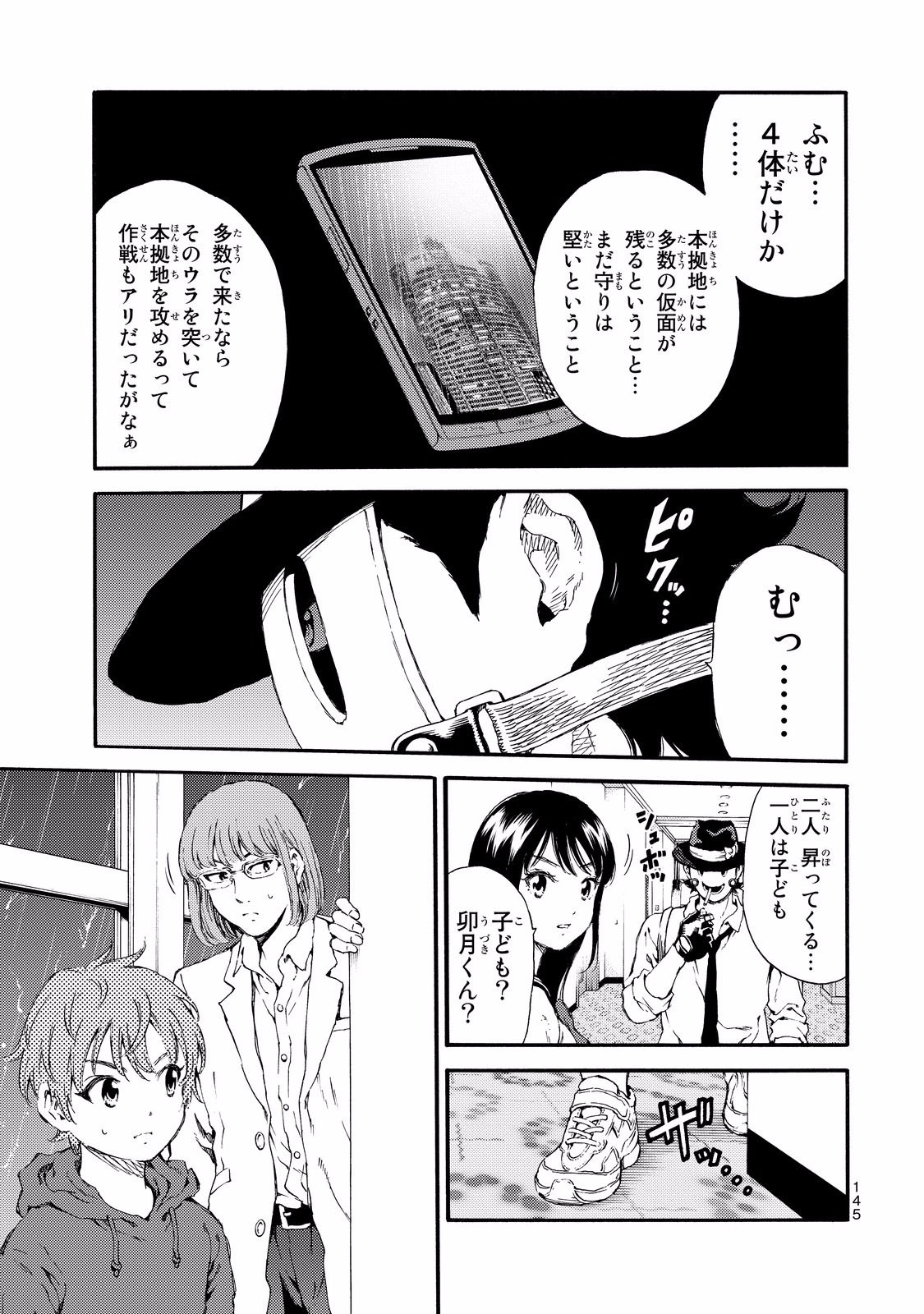 Tenkuu Shinpan Chap 136 - Next Chap 137