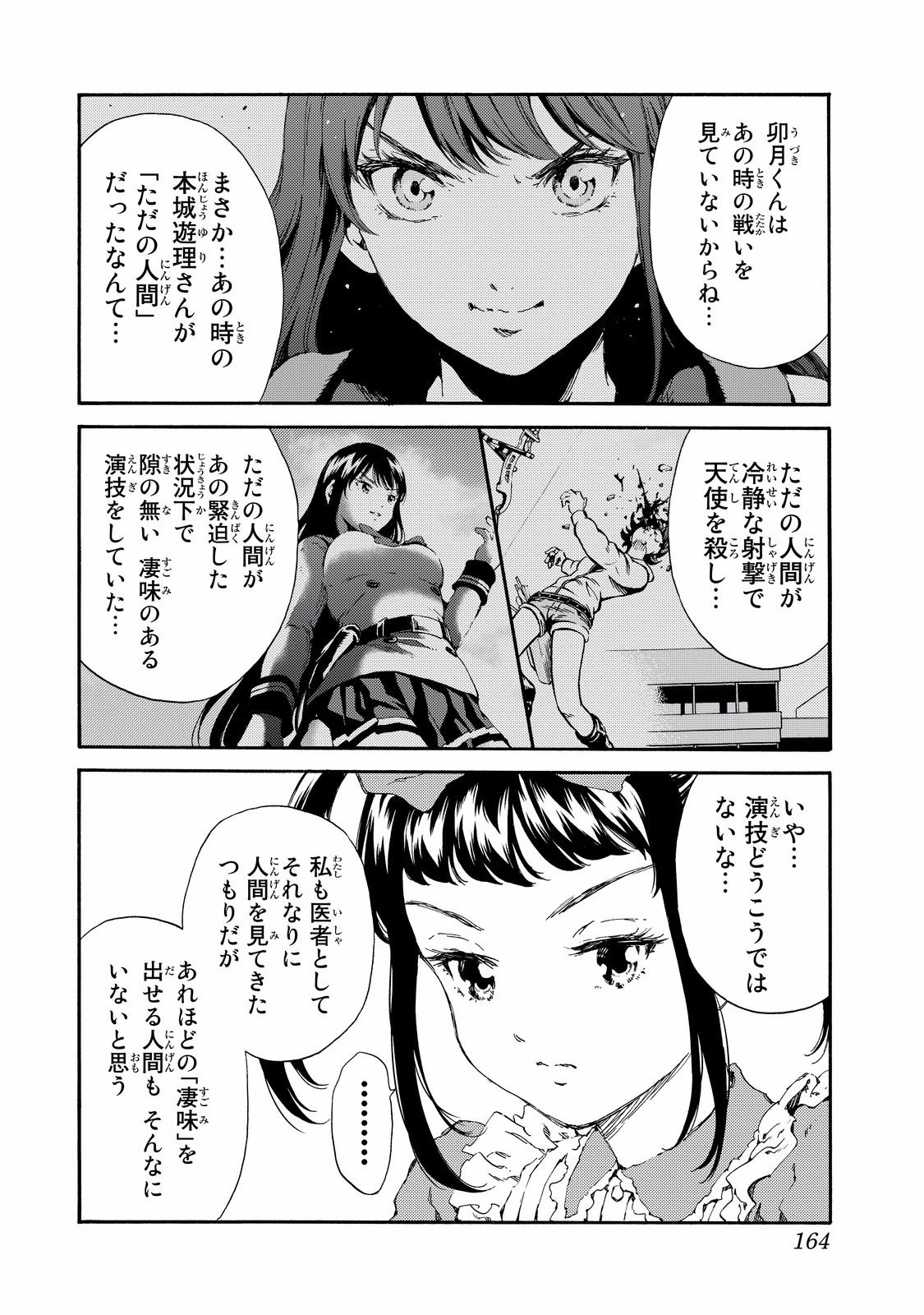 Tenkuu Shinpan Chap 137 - Next Chap 138