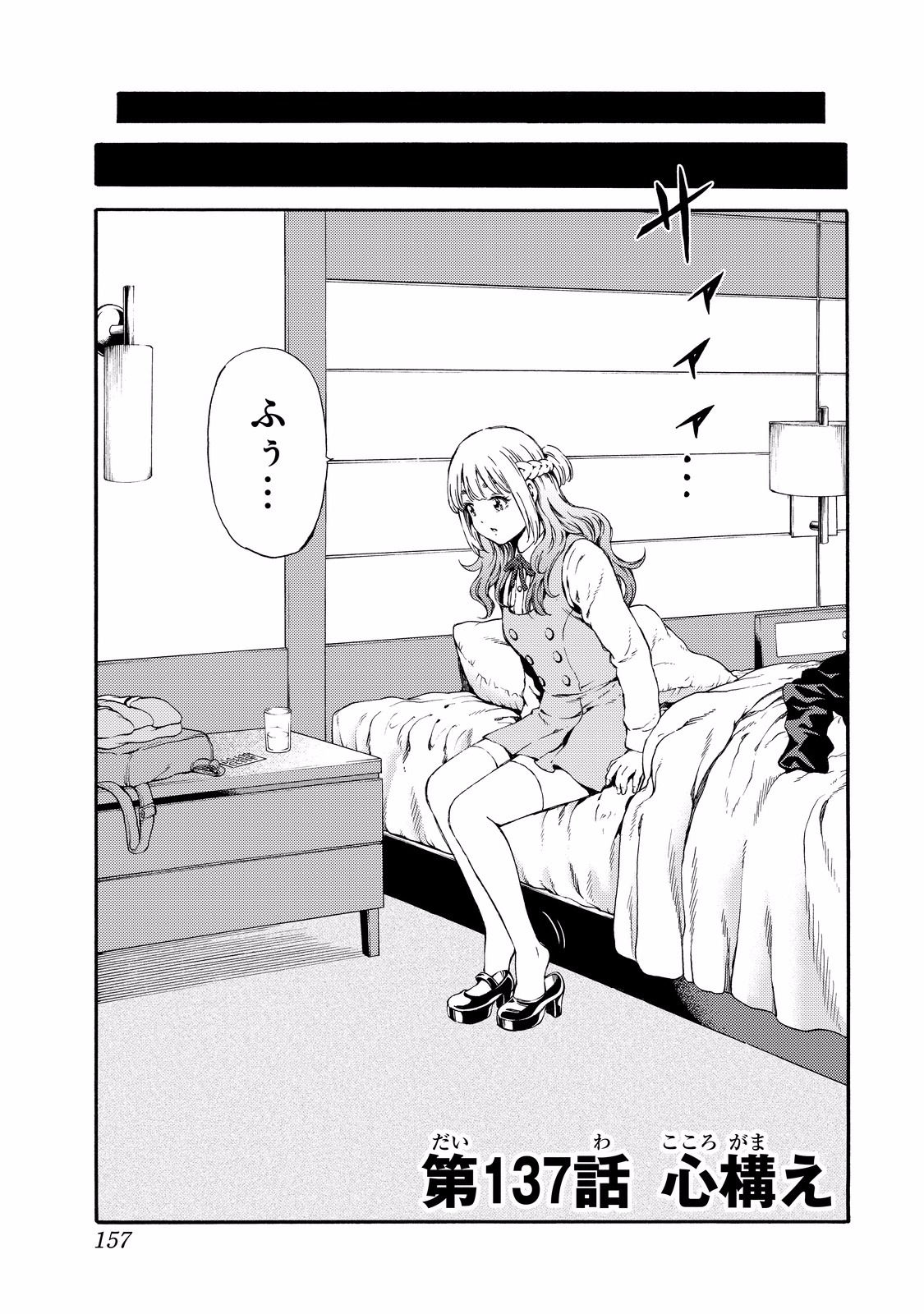 Tenkuu Shinpan Chap 137 - Next Chap 138