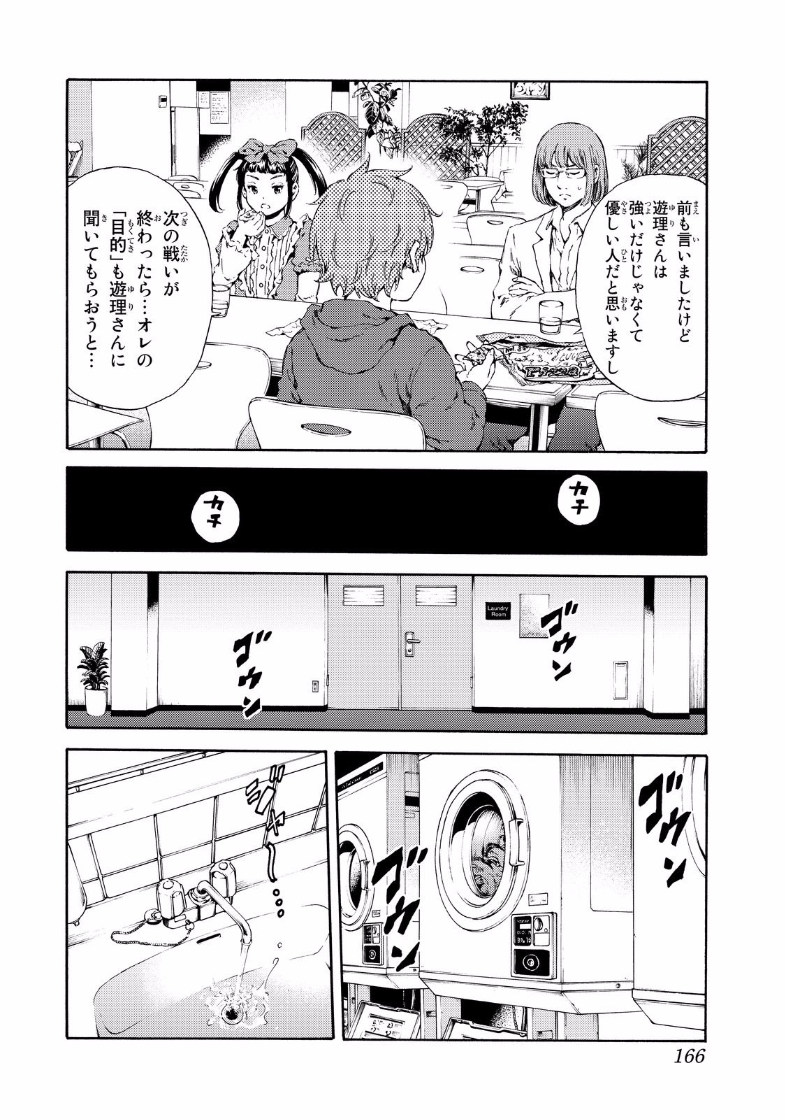 Tenkuu Shinpan Chap 137 - Next Chap 138