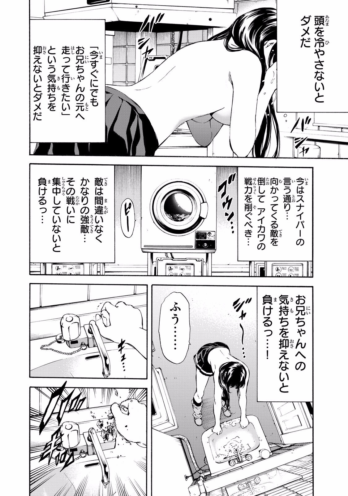 Tenkuu Shinpan Chap 137 - Next Chap 138