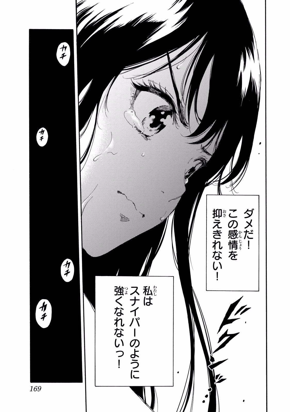 Tenkuu Shinpan Chap 137 - Next Chap 138