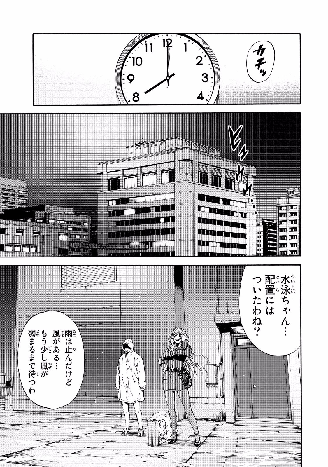 Tenkuu Shinpan Chap 137 - Next Chap 138