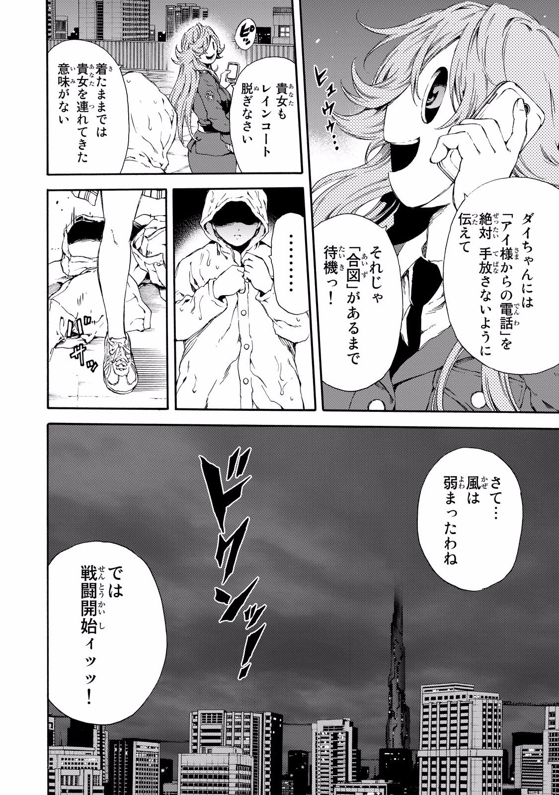 Tenkuu Shinpan Chap 137 - Next Chap 138