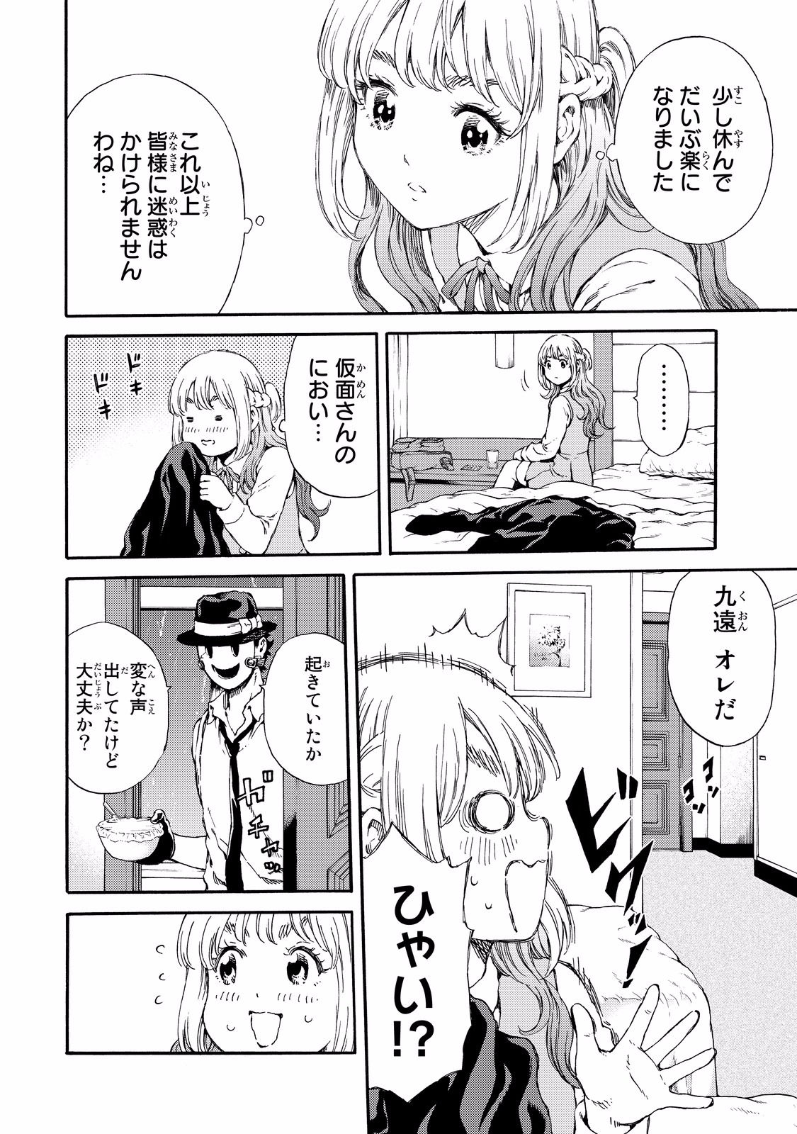 Tenkuu Shinpan Chap 137 - Next Chap 138