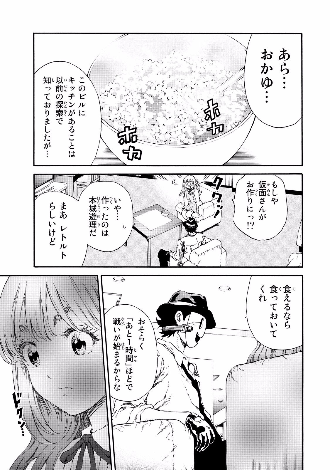 Tenkuu Shinpan Chap 137 - Next Chap 138