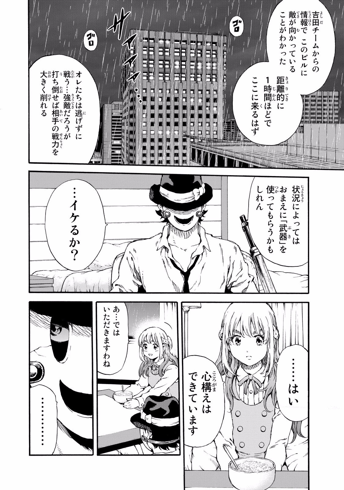 Tenkuu Shinpan Chap 137 - Next Chap 138