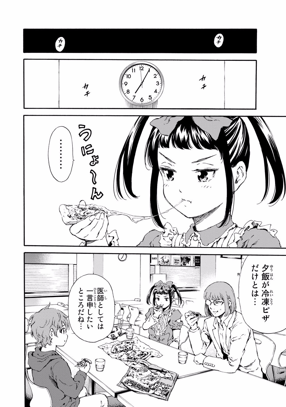 Tenkuu Shinpan Chap 137 - Next Chap 138