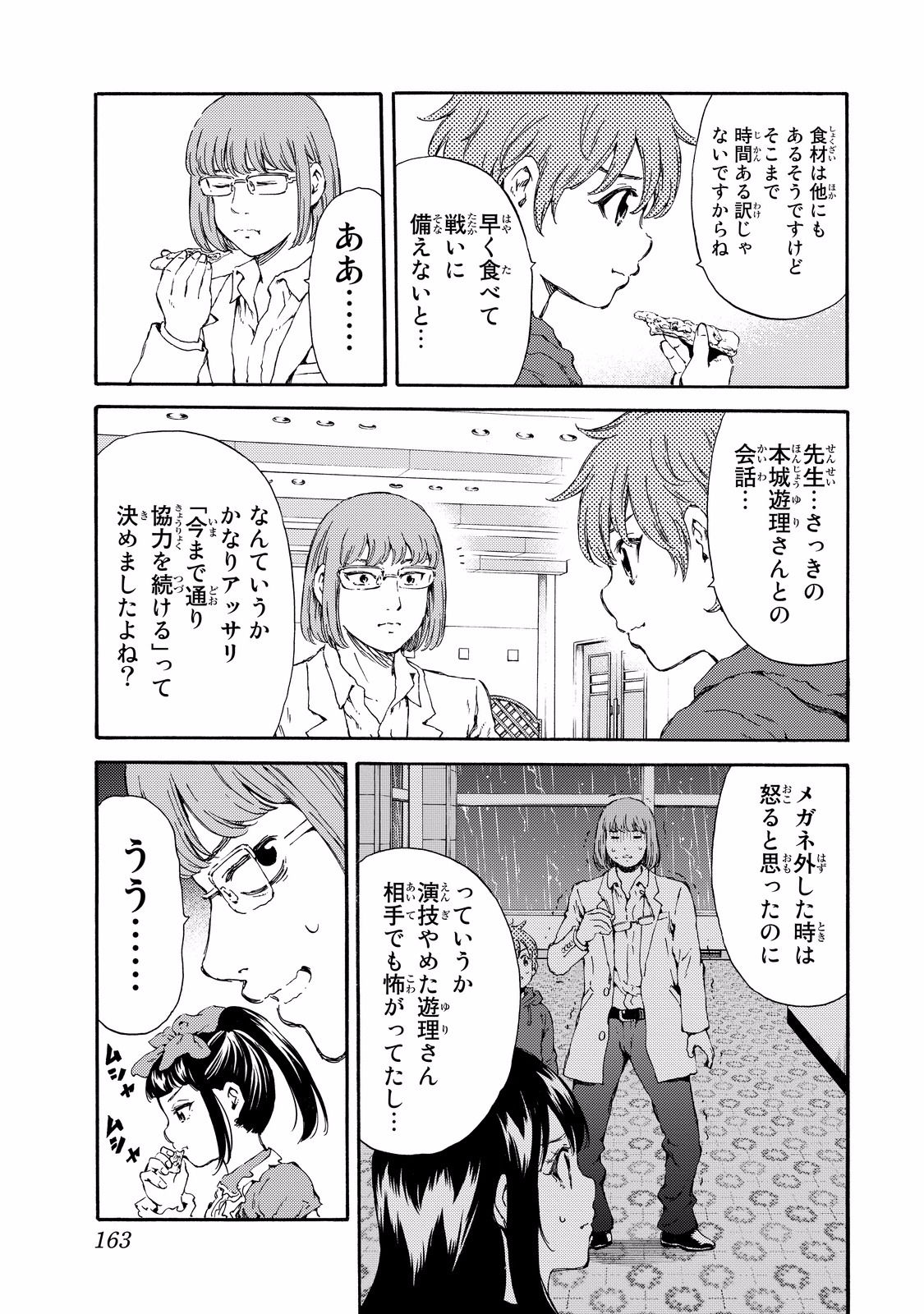 Tenkuu Shinpan Chap 137 - Next Chap 138