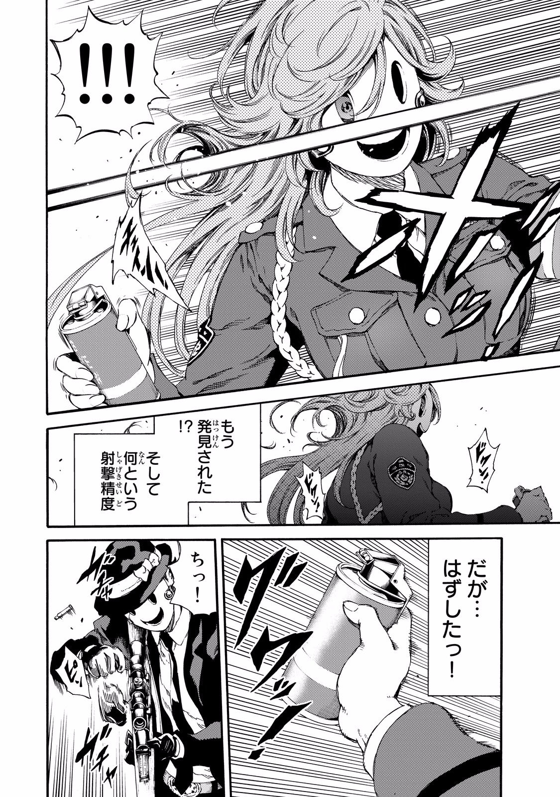 Tenkuu Shinpan Chap 138 - Next Chap 139