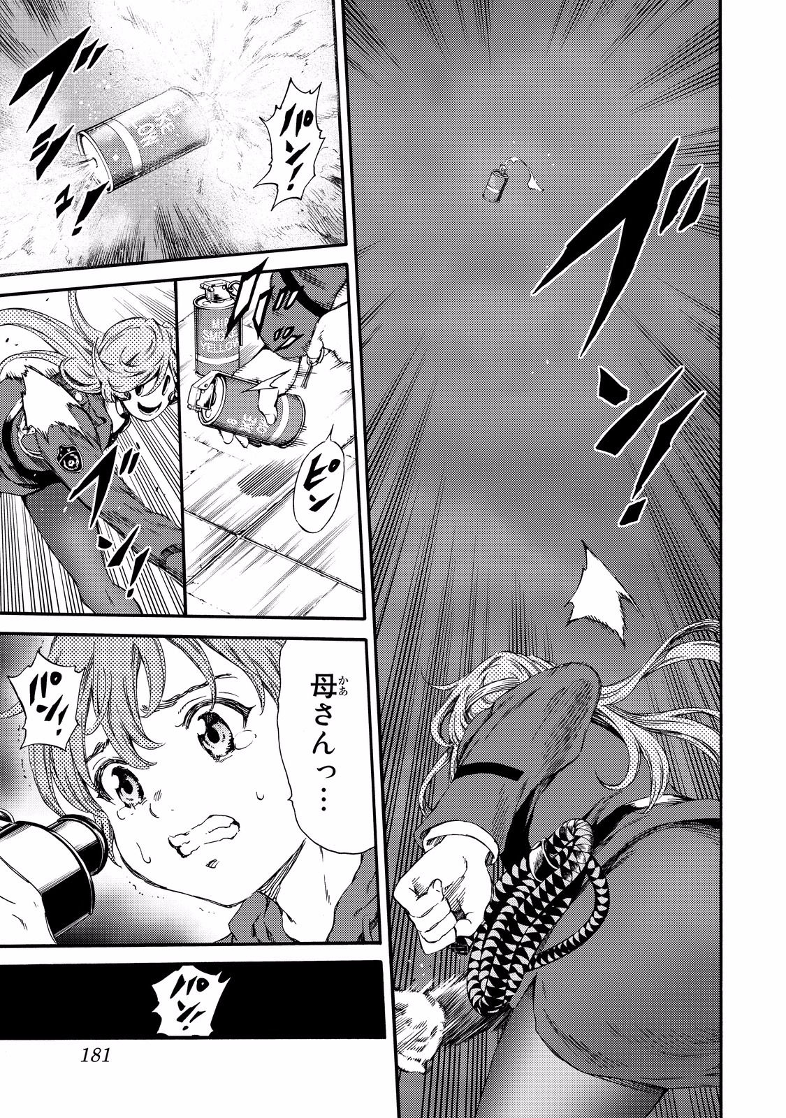 Tenkuu Shinpan Chap 138 - Next Chap 139