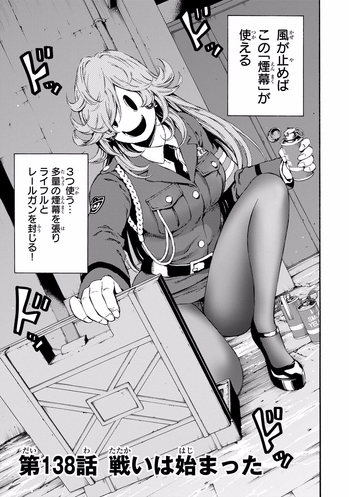 Tenkuu Shinpan Chap 138 - Next Chap 139