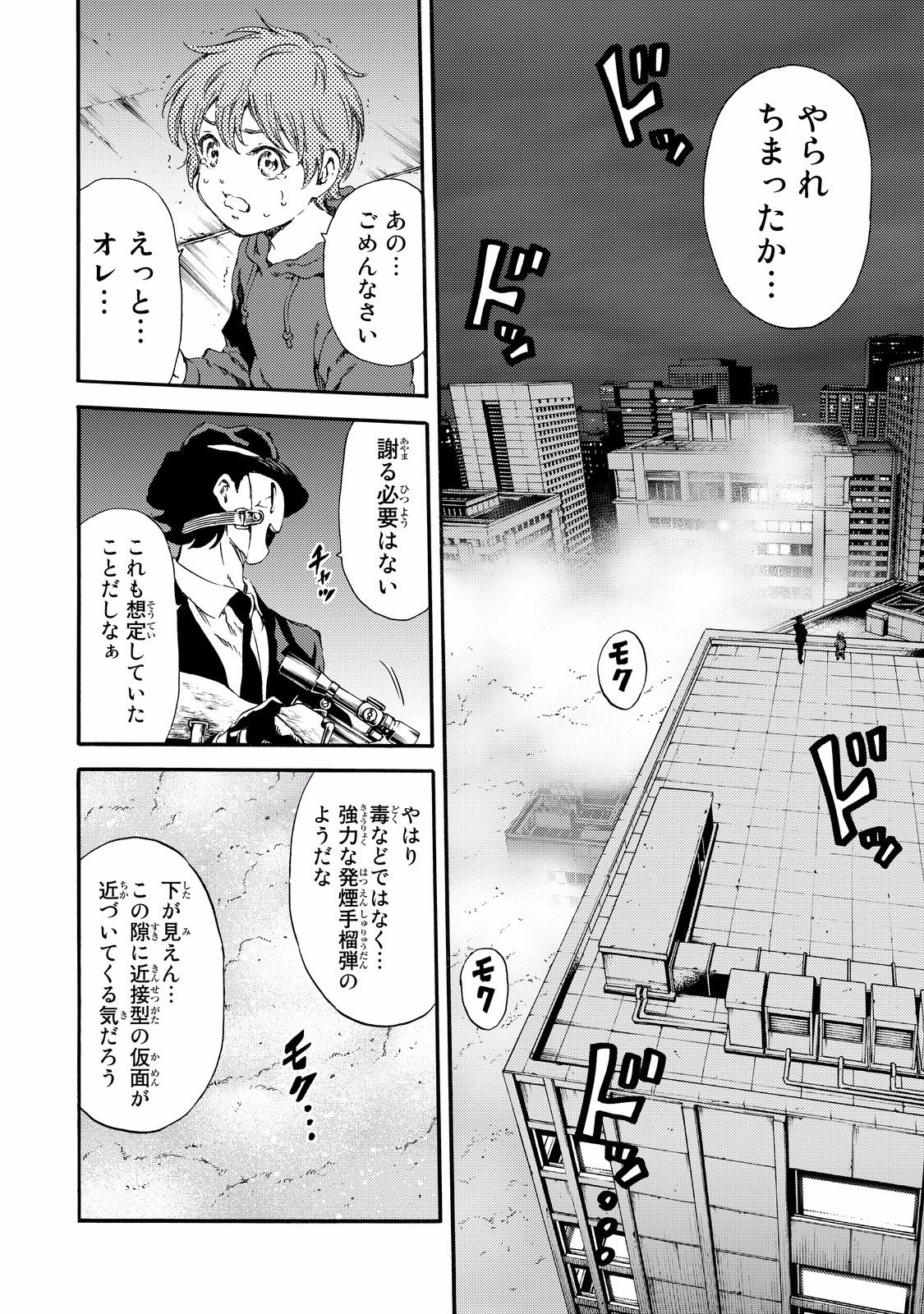 Tenkuu Shinpan Chap 138 - Next Chap 139