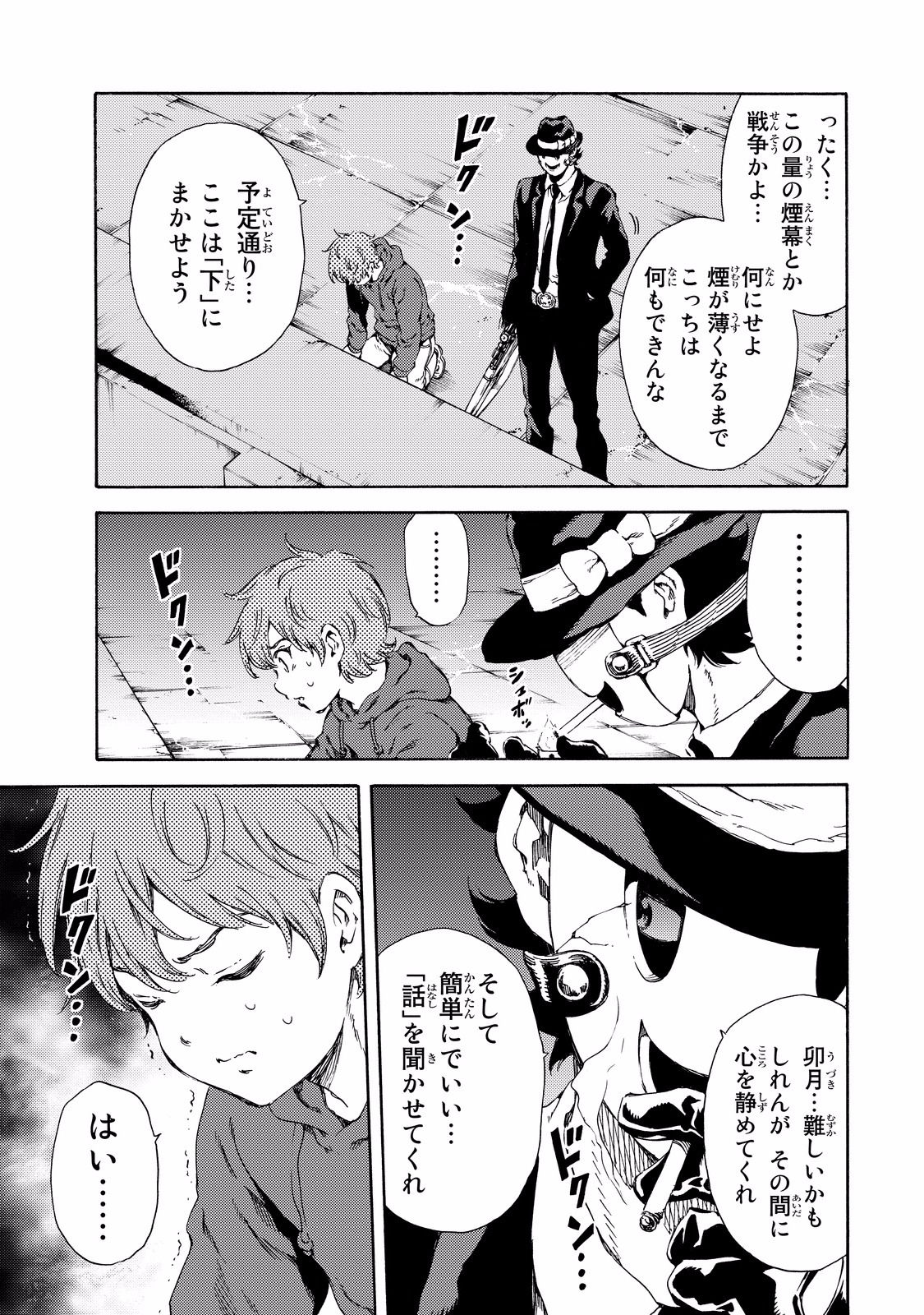 Tenkuu Shinpan Chap 138 - Next Chap 139