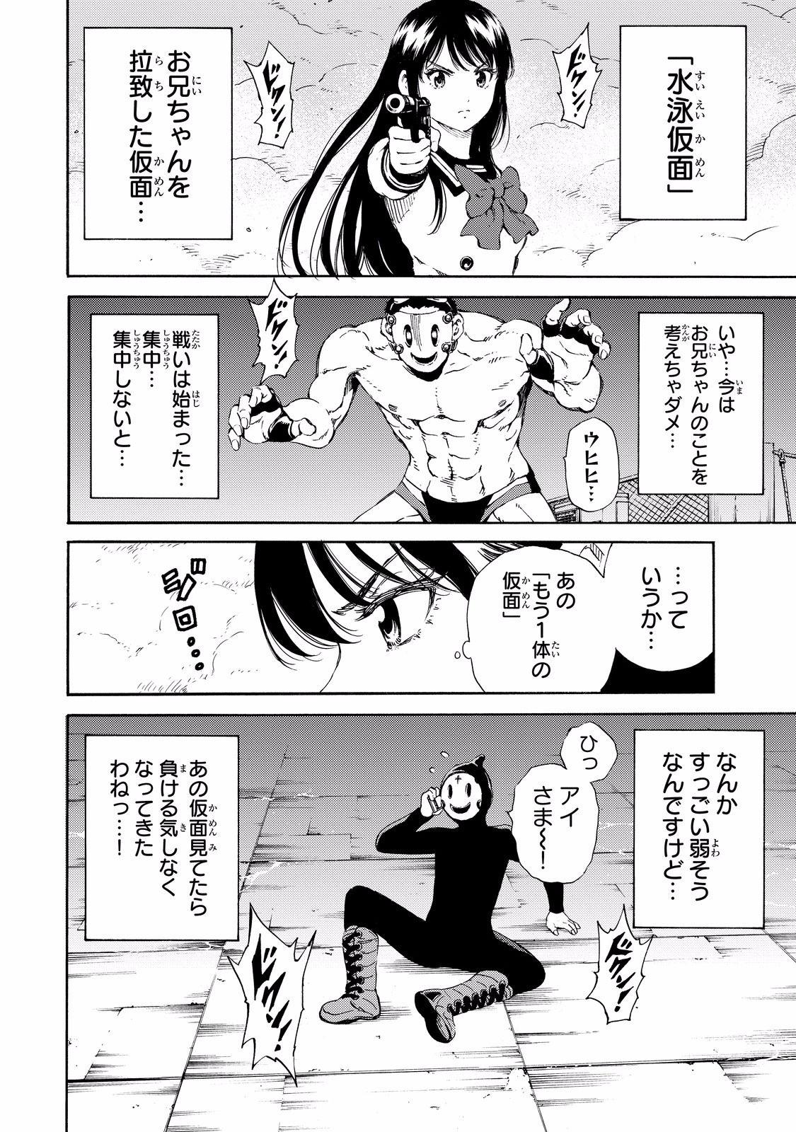 Tenkuu Shinpan Chap 138 - Next Chap 139