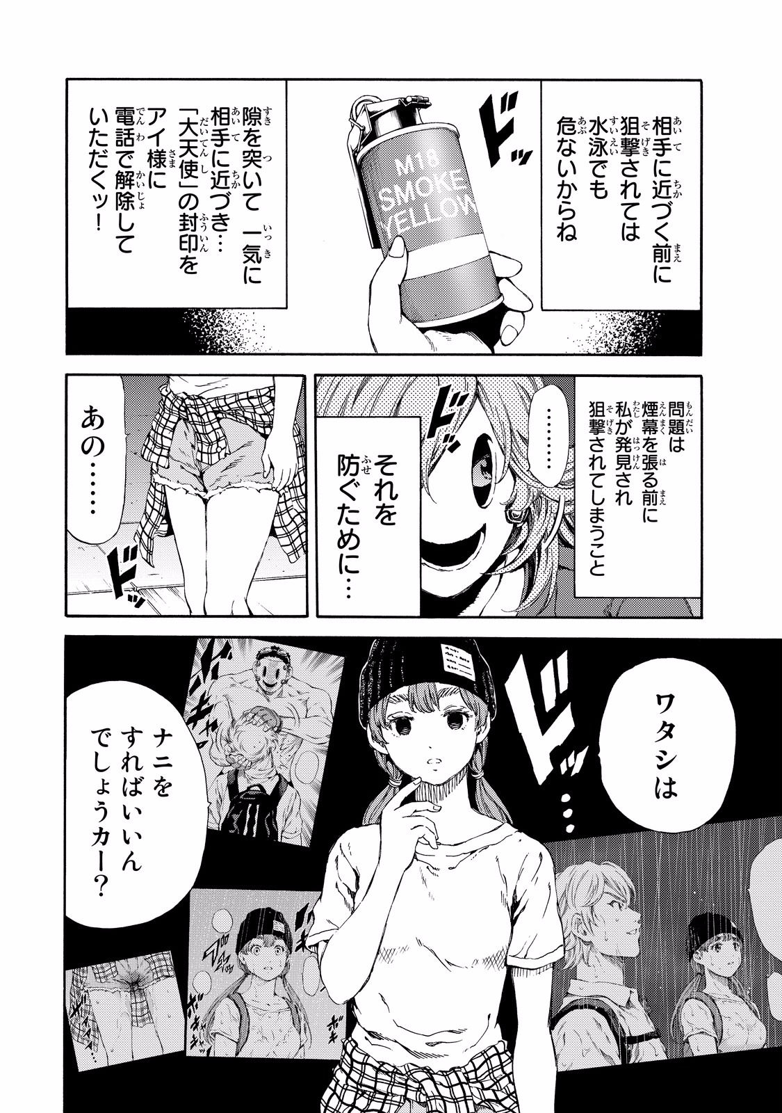 Tenkuu Shinpan Chap 138 - Next Chap 139