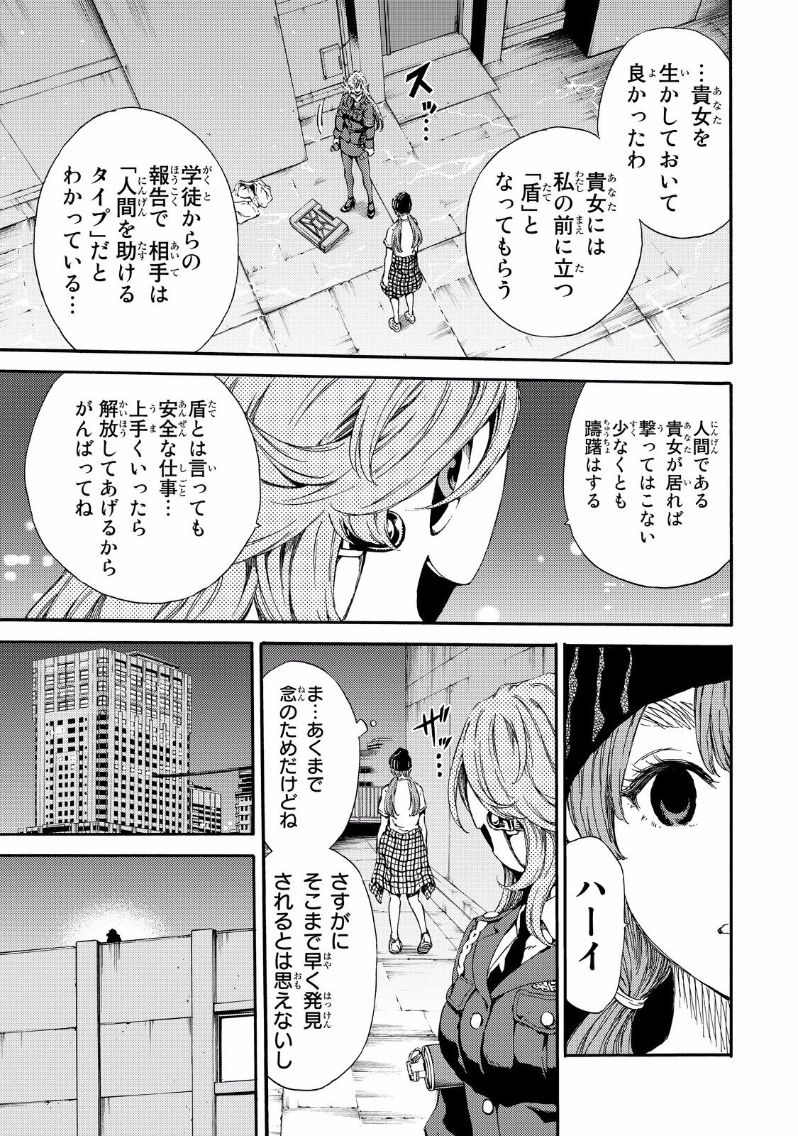 Tenkuu Shinpan Chap 138 - Next Chap 139