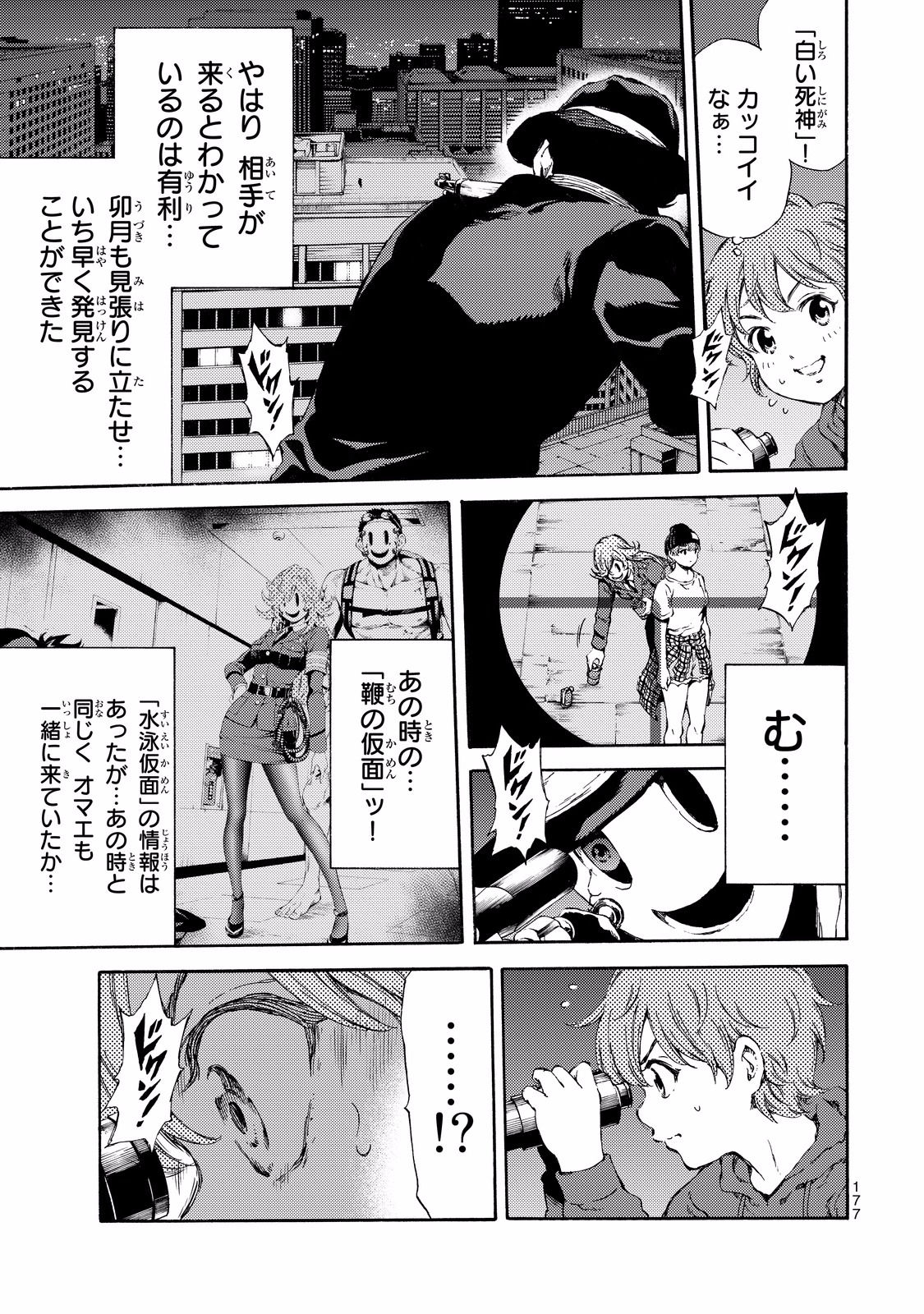 Tenkuu Shinpan Chap 138 - Next Chap 139