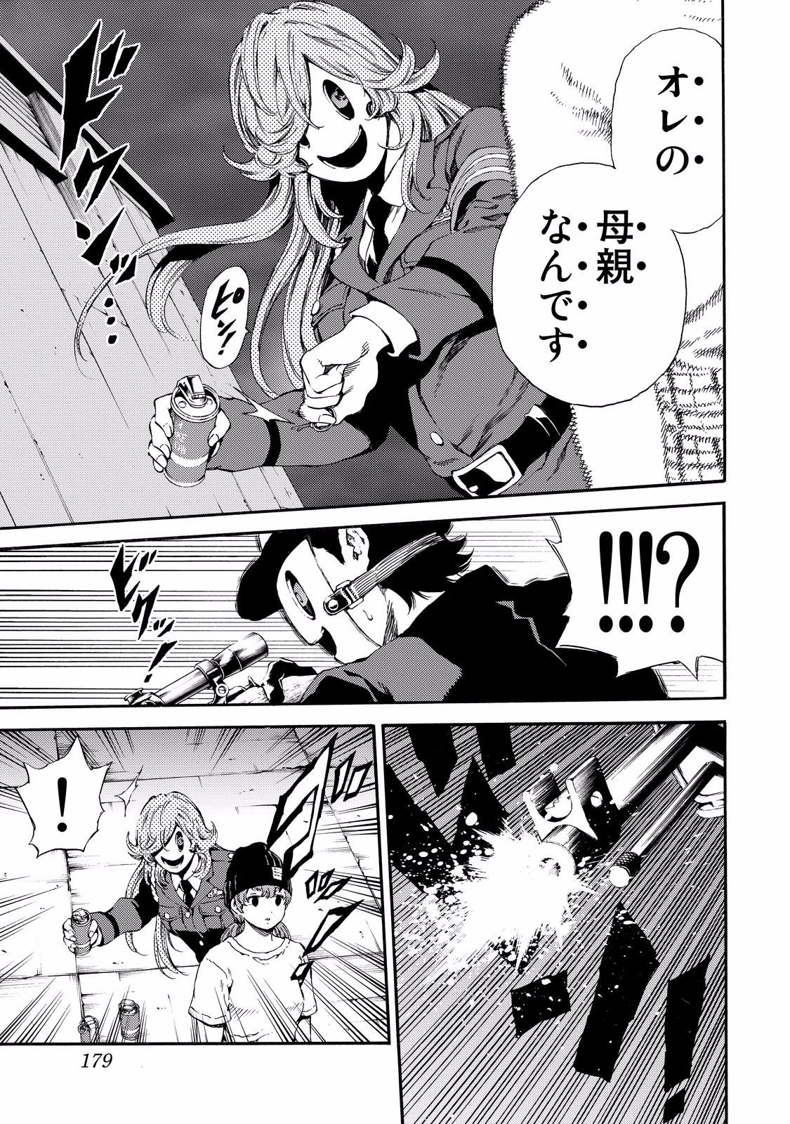 Tenkuu Shinpan Chap 138 - Next Chap 139