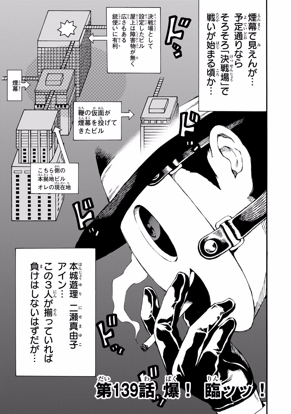 Tenkuu Shinpan Chap 139 - Next Chap 140