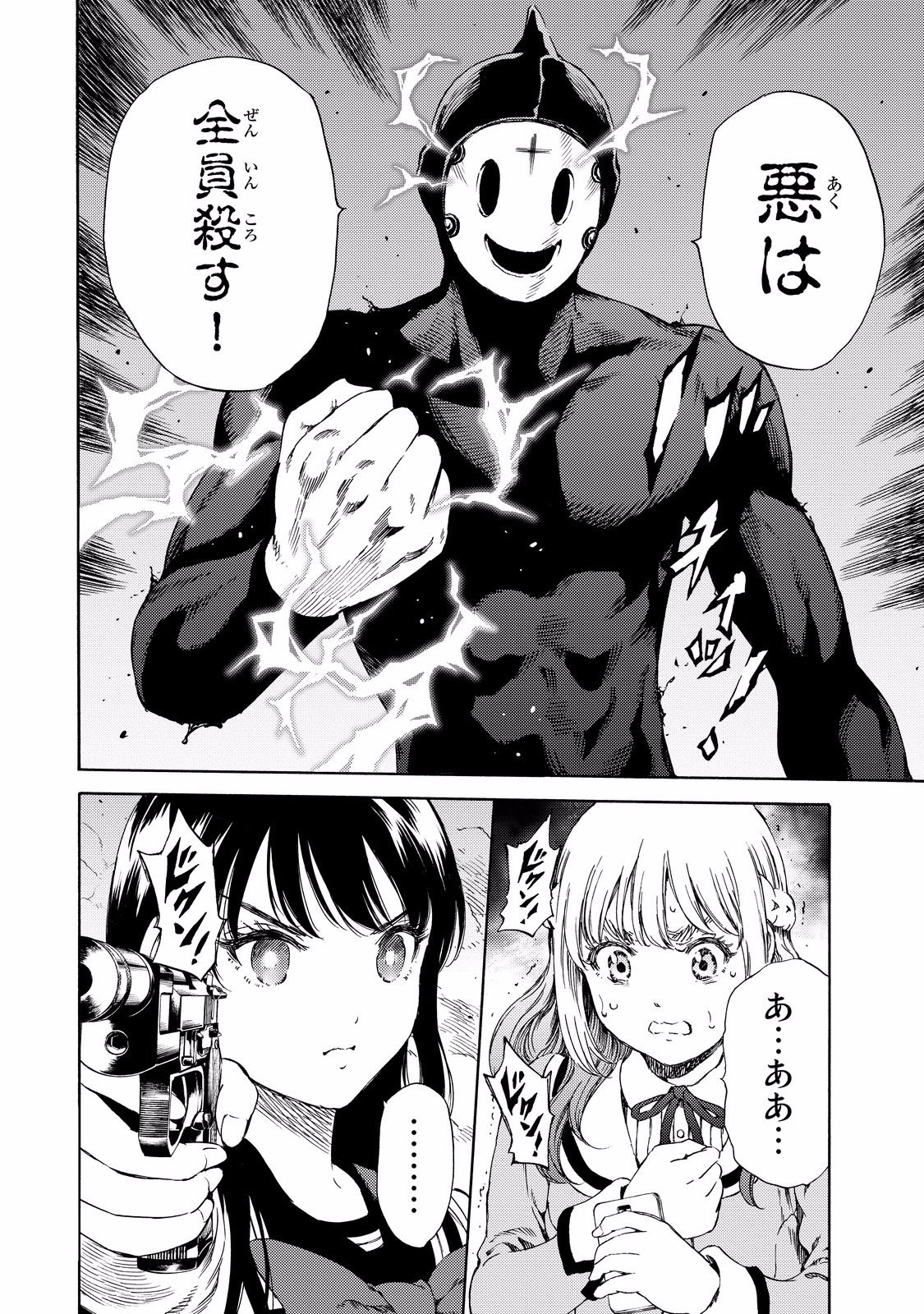 Tenkuu Shinpan Chap 139 - Next Chap 140