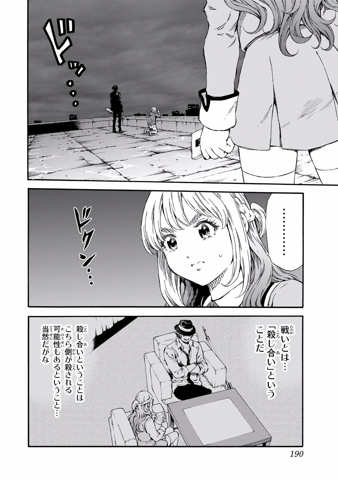 Tenkuu Shinpan Chap 139 - Next Chap 140