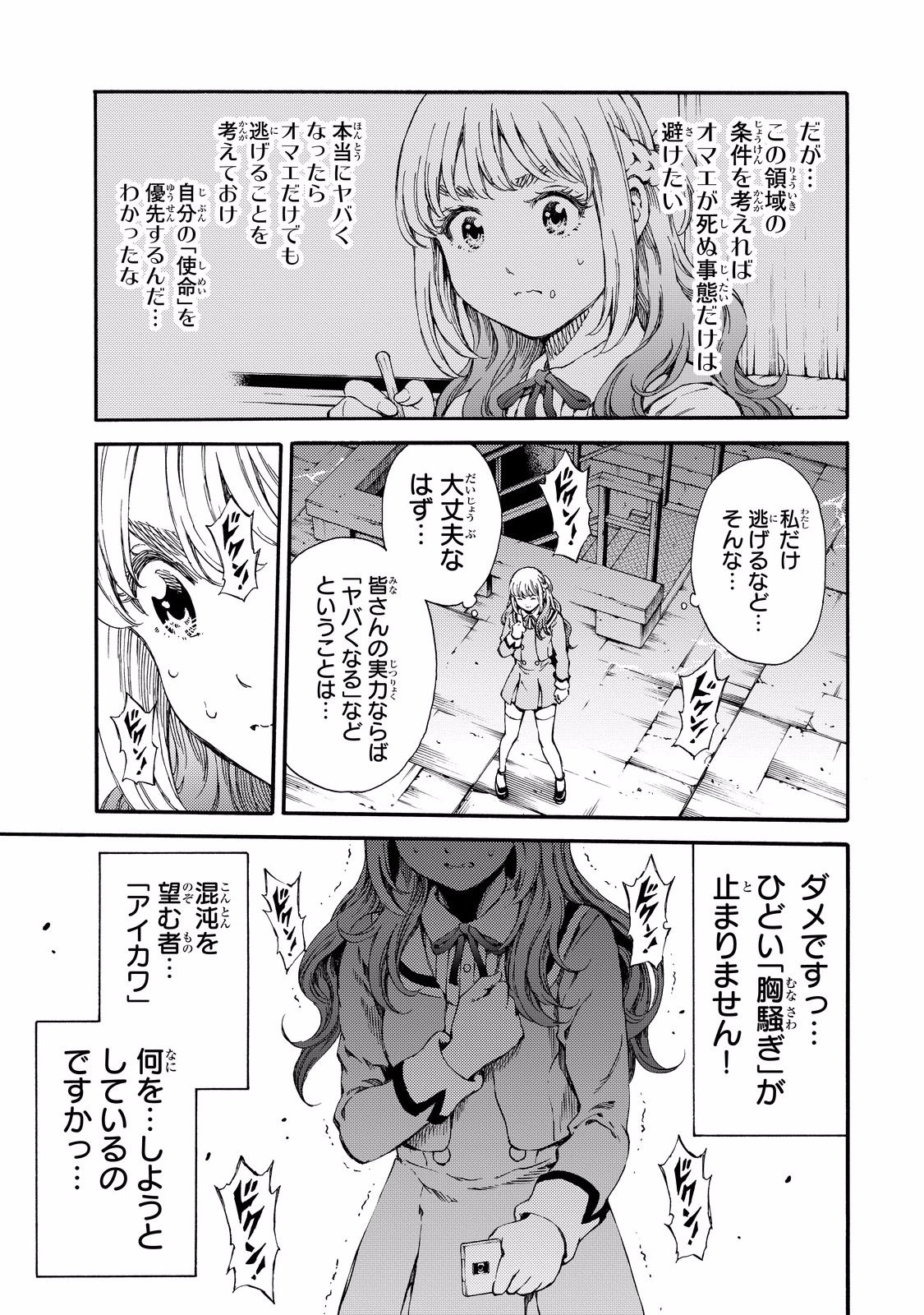 Tenkuu Shinpan Chap 139 - Next Chap 140