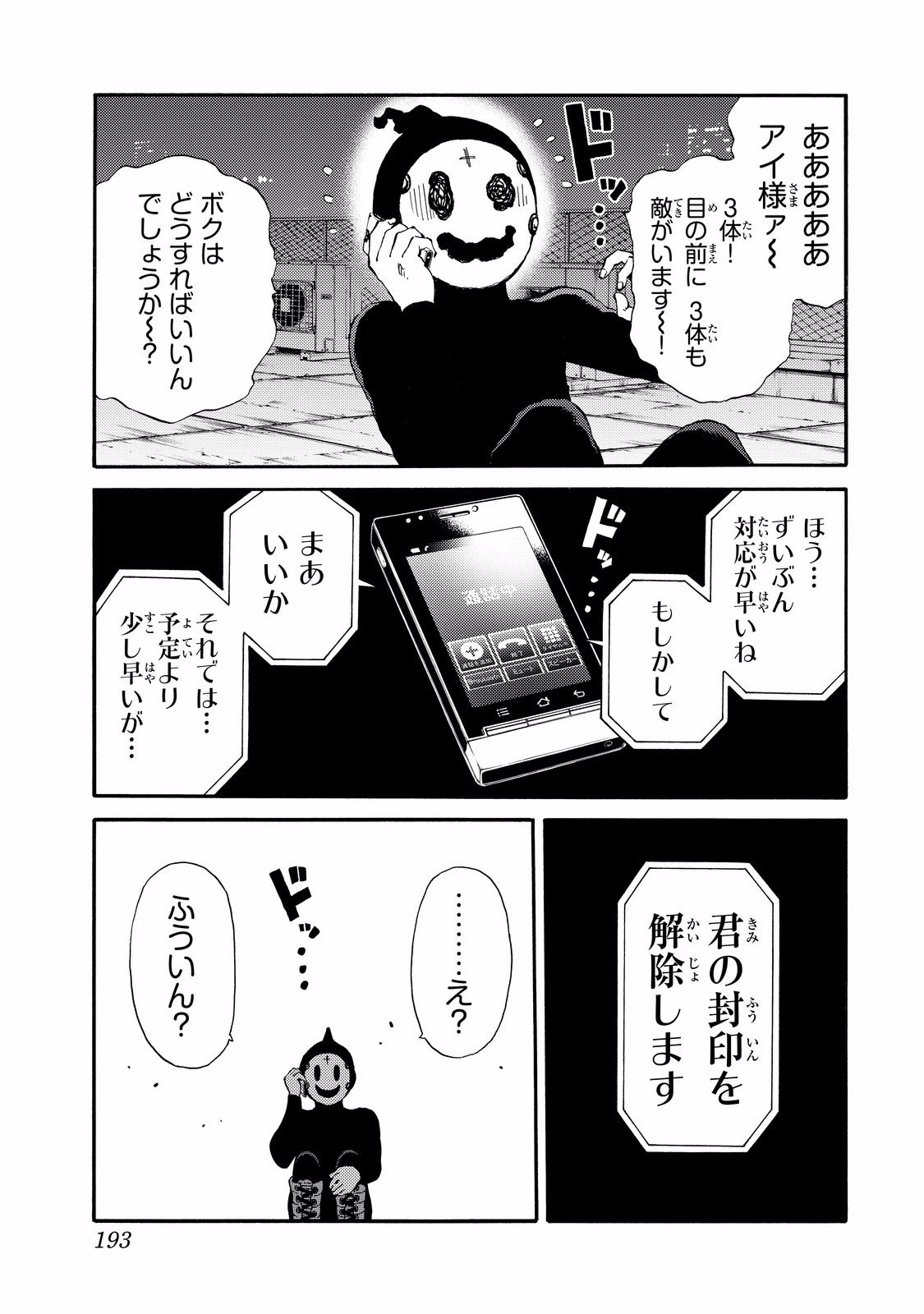 Tenkuu Shinpan Chap 139 - Next Chap 140