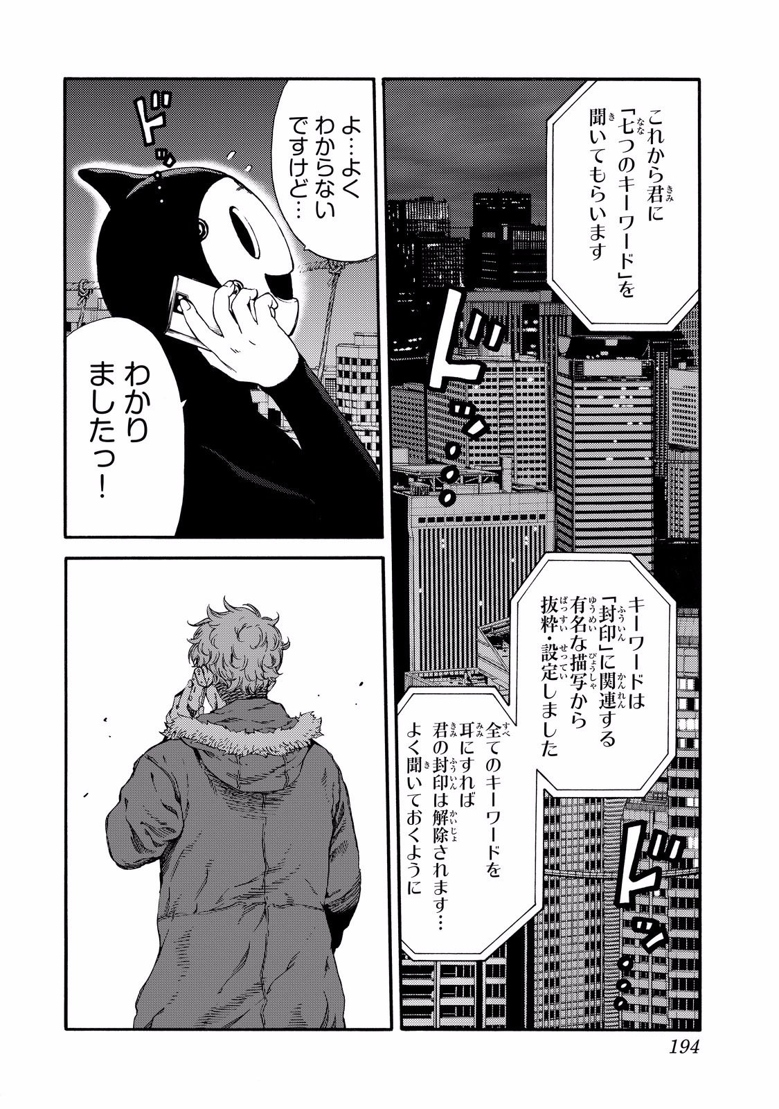 Tenkuu Shinpan Chap 139 - Next Chap 140