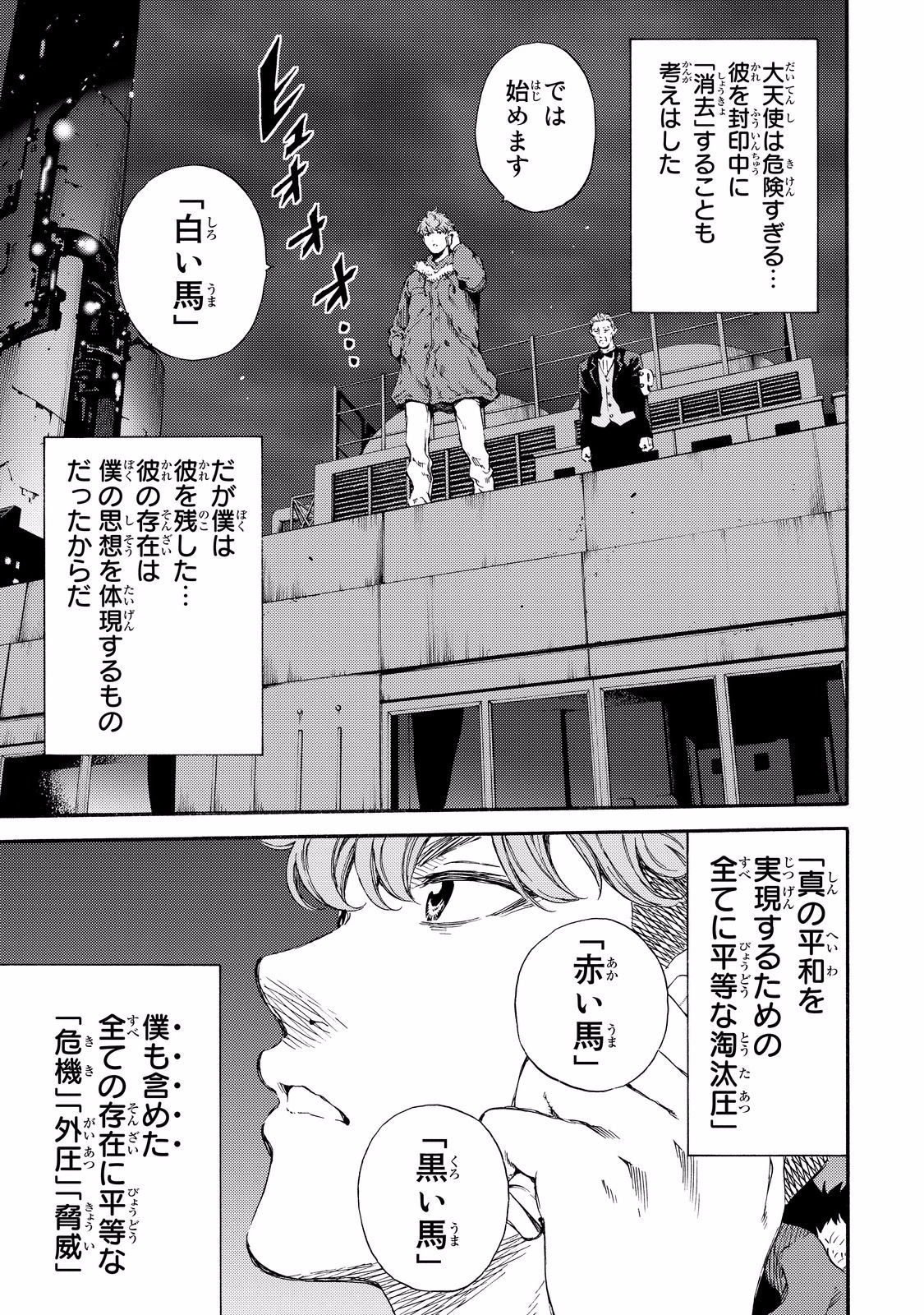 Tenkuu Shinpan Chap 139 - Next Chap 140