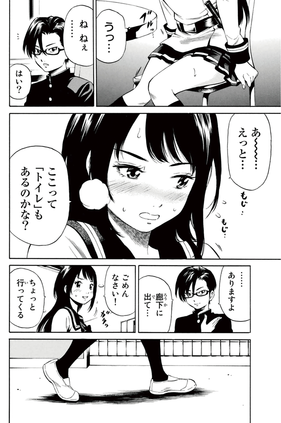 Tenkuu Shinpan Chap 14 - Next Chap 15