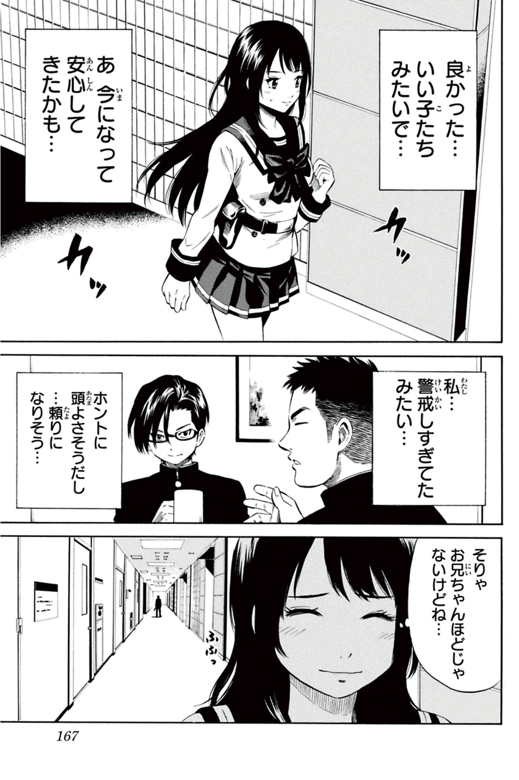 Tenkuu Shinpan Chap 14 - Next Chap 15