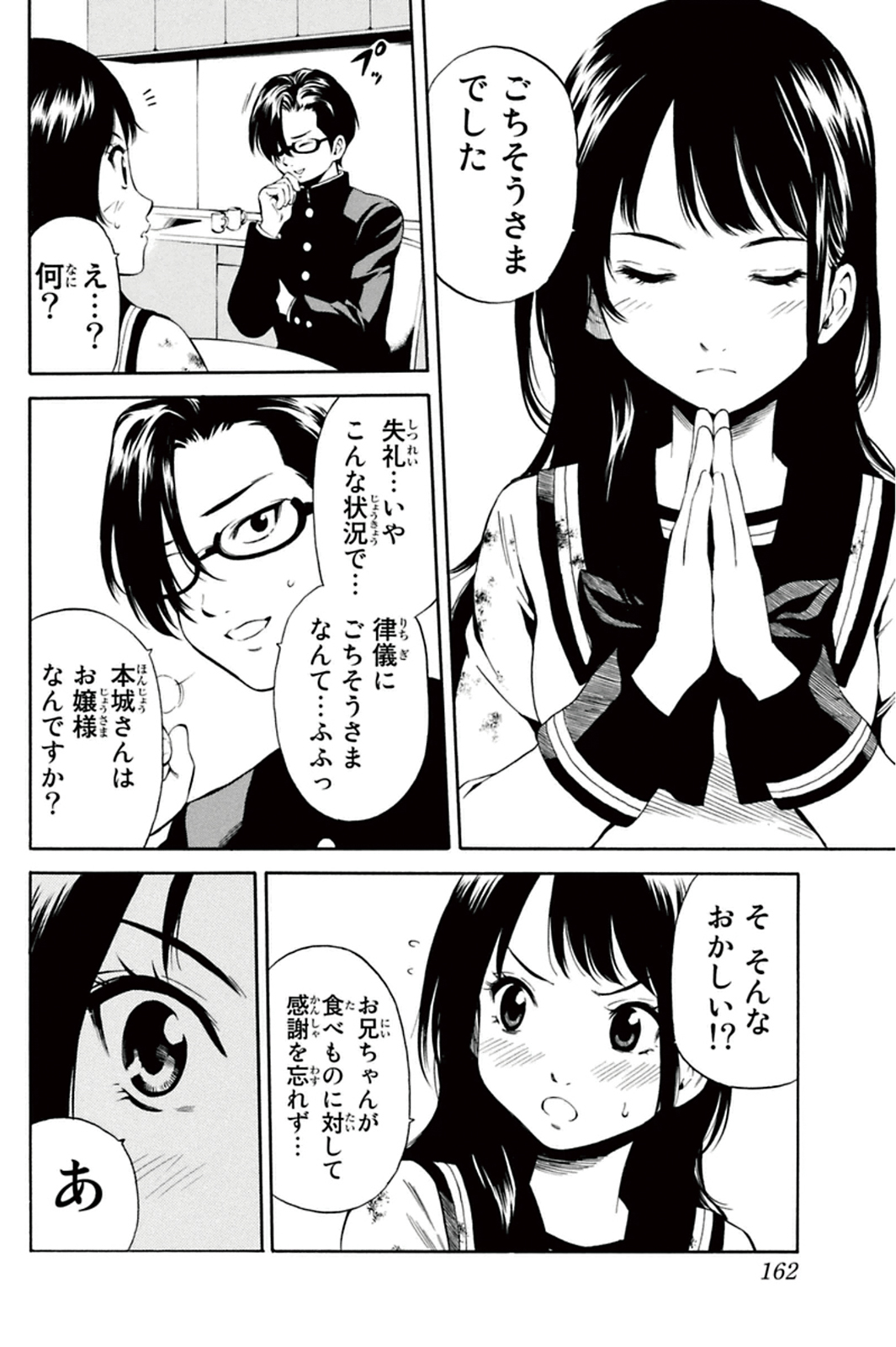 Tenkuu Shinpan Chap 14 - Next Chap 15