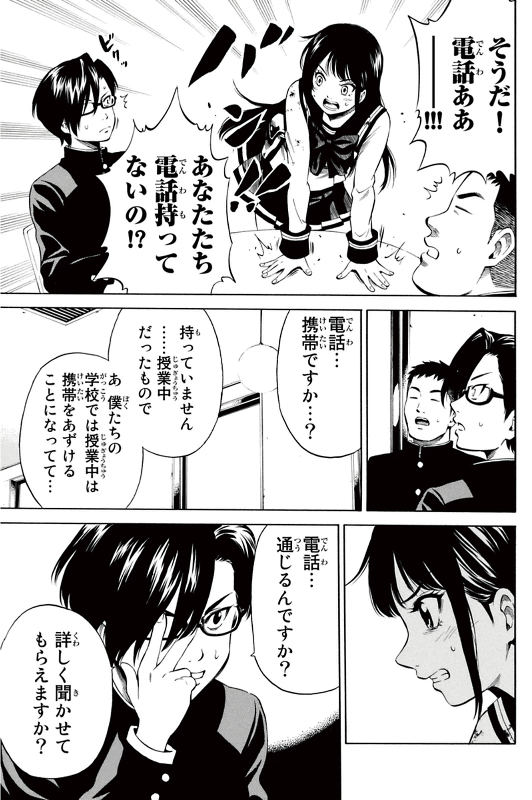 Tenkuu Shinpan Chap 14 - Next Chap 15