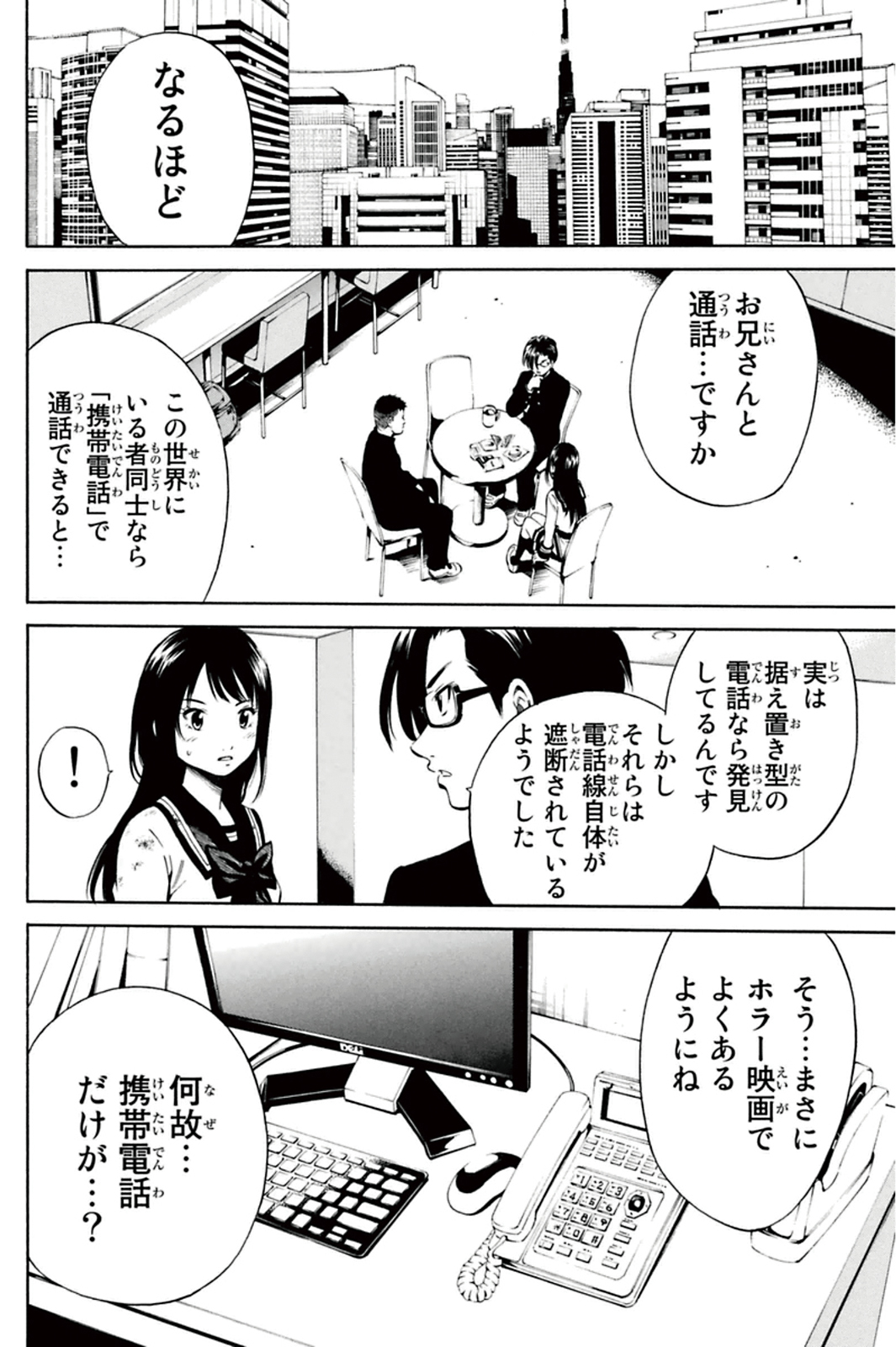 Tenkuu Shinpan Chap 14 - Next Chap 15