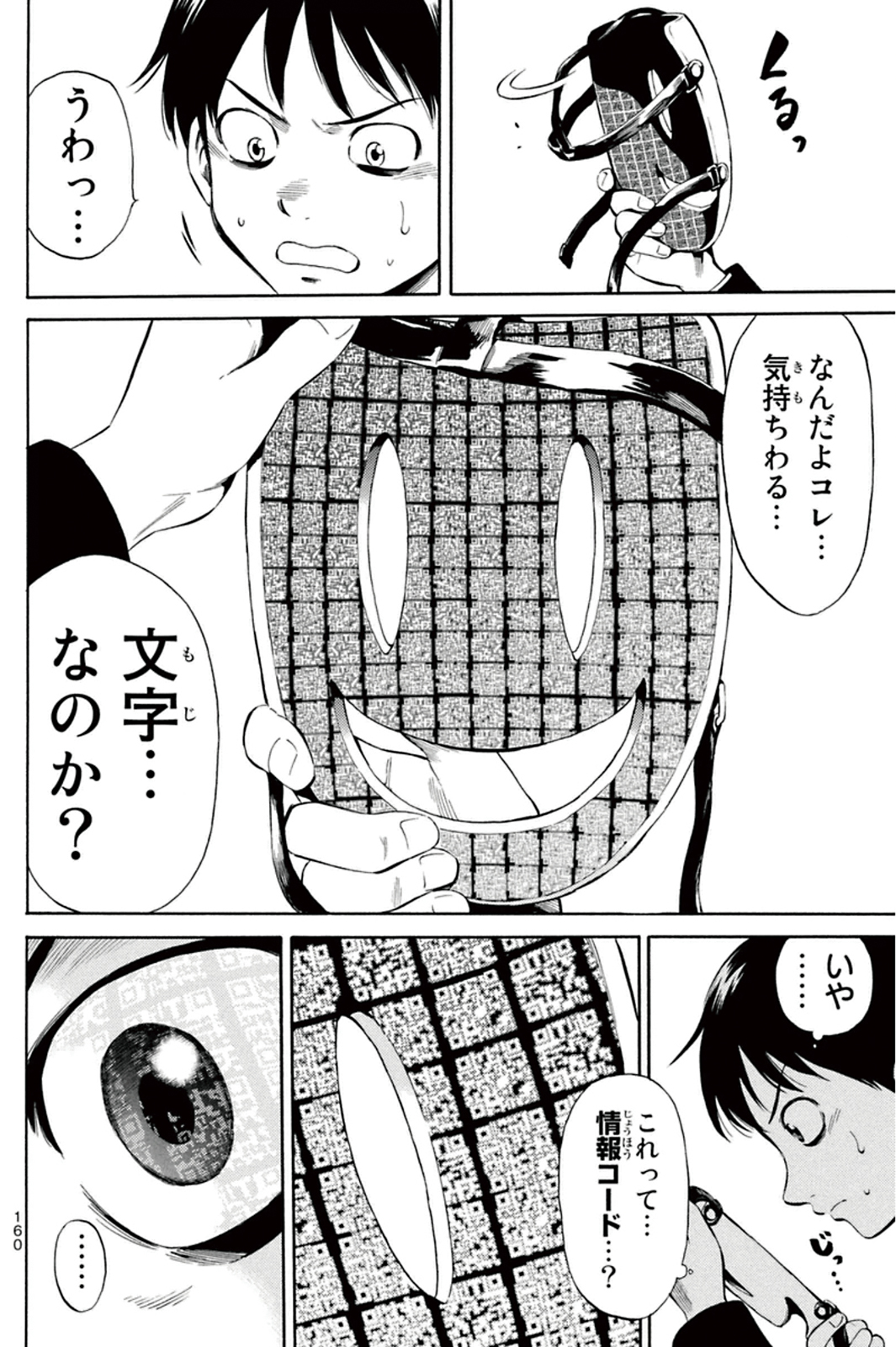 Tenkuu Shinpan Chap 14 - Next Chap 15