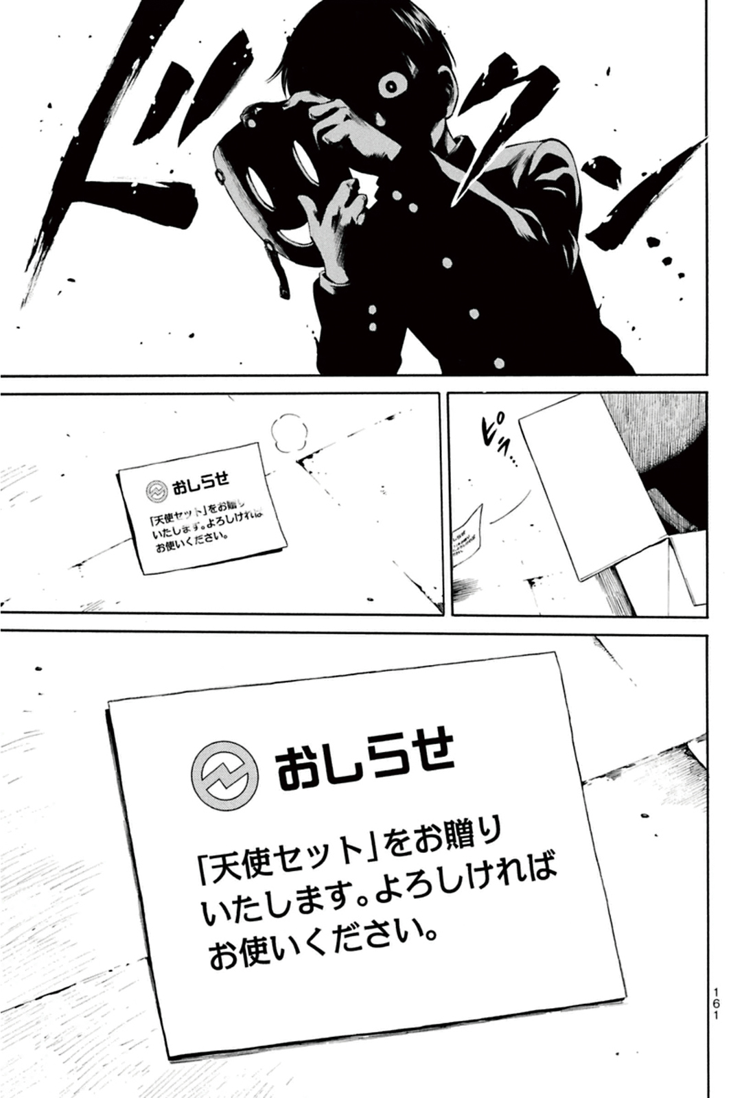 Tenkuu Shinpan Chap 14 - Next Chap 15