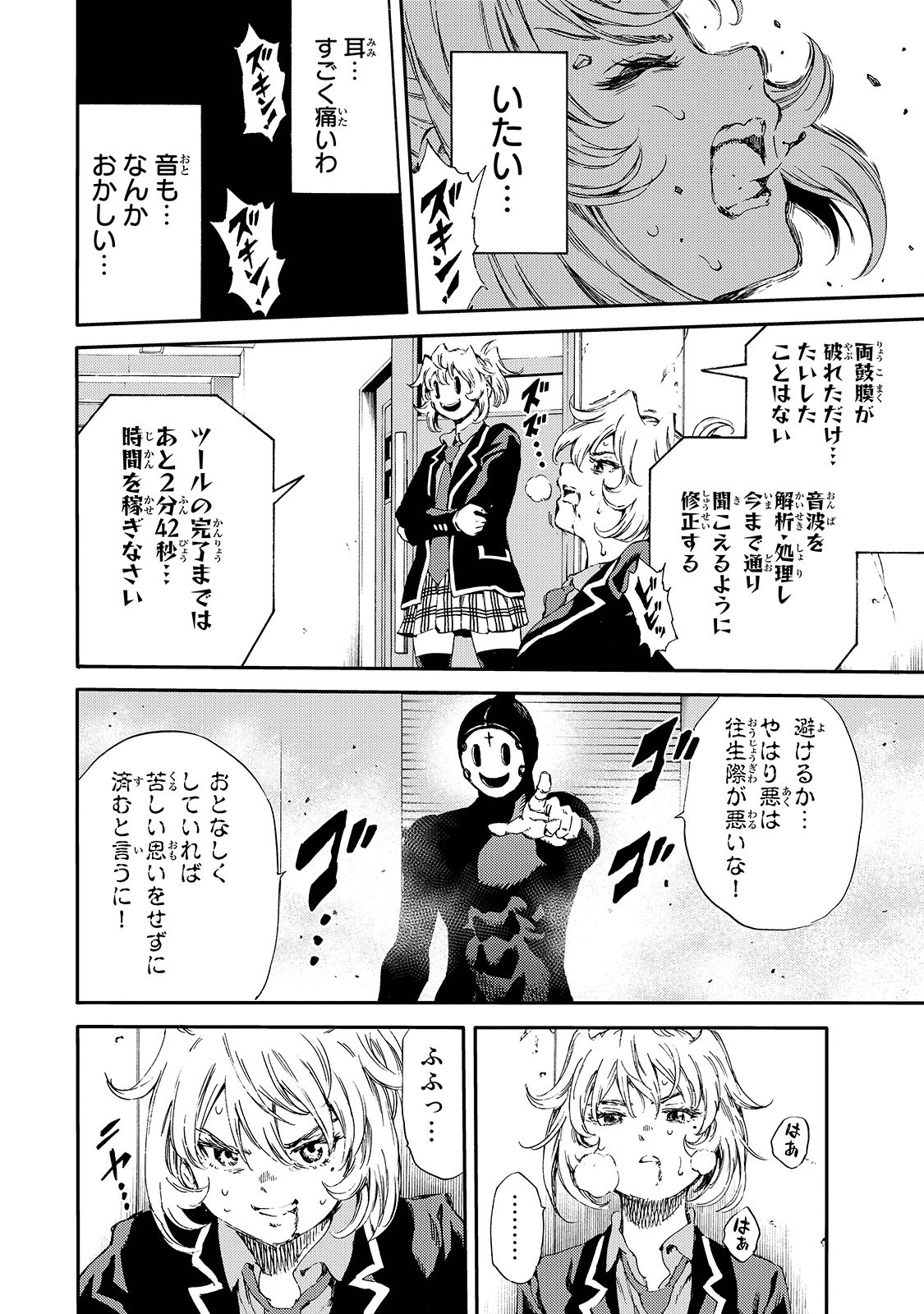 Tenkuu Shinpan Chap 143 - Next Chap 144